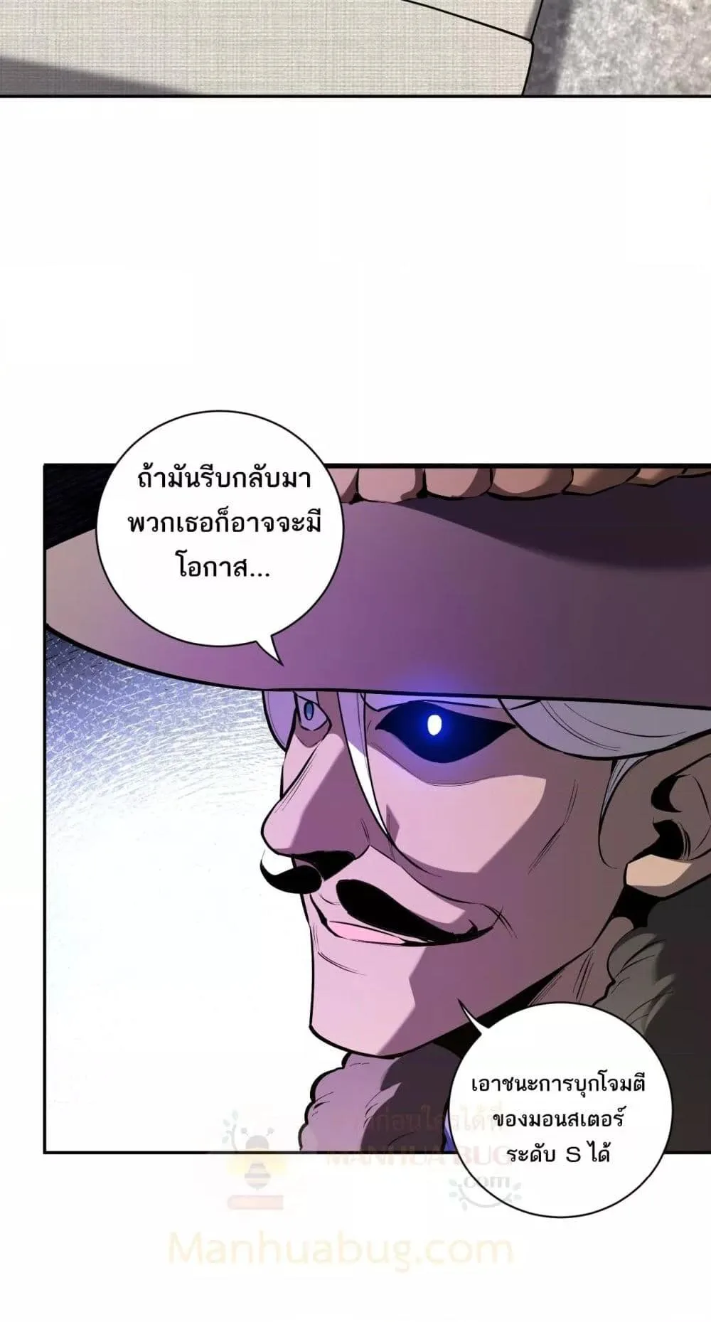 Doomsday for all: Me! Virus Monarch จักรพรรดิไวรัสแรงค์ SSS ตอนที่ 32 หน้า 32