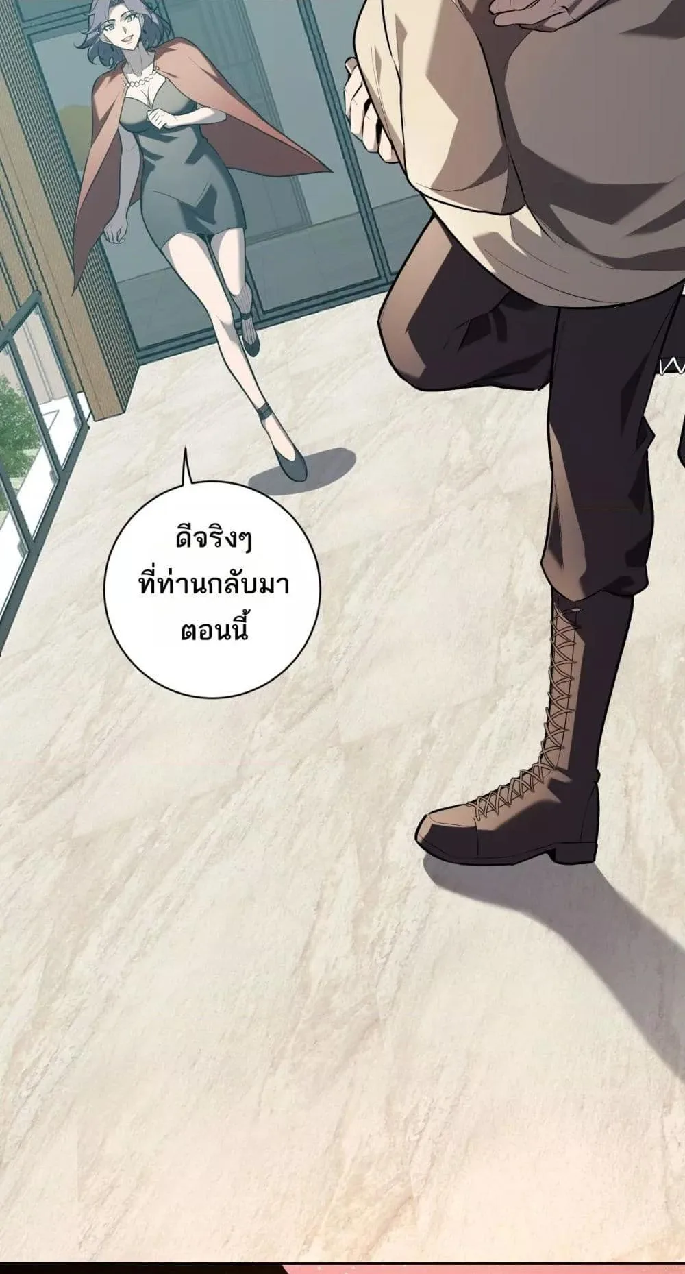 Doomsday for all: Me! Virus Monarch จักรพรรดิไวรัสแรงค์ SSS ตอนที่ 32 หน้า 40