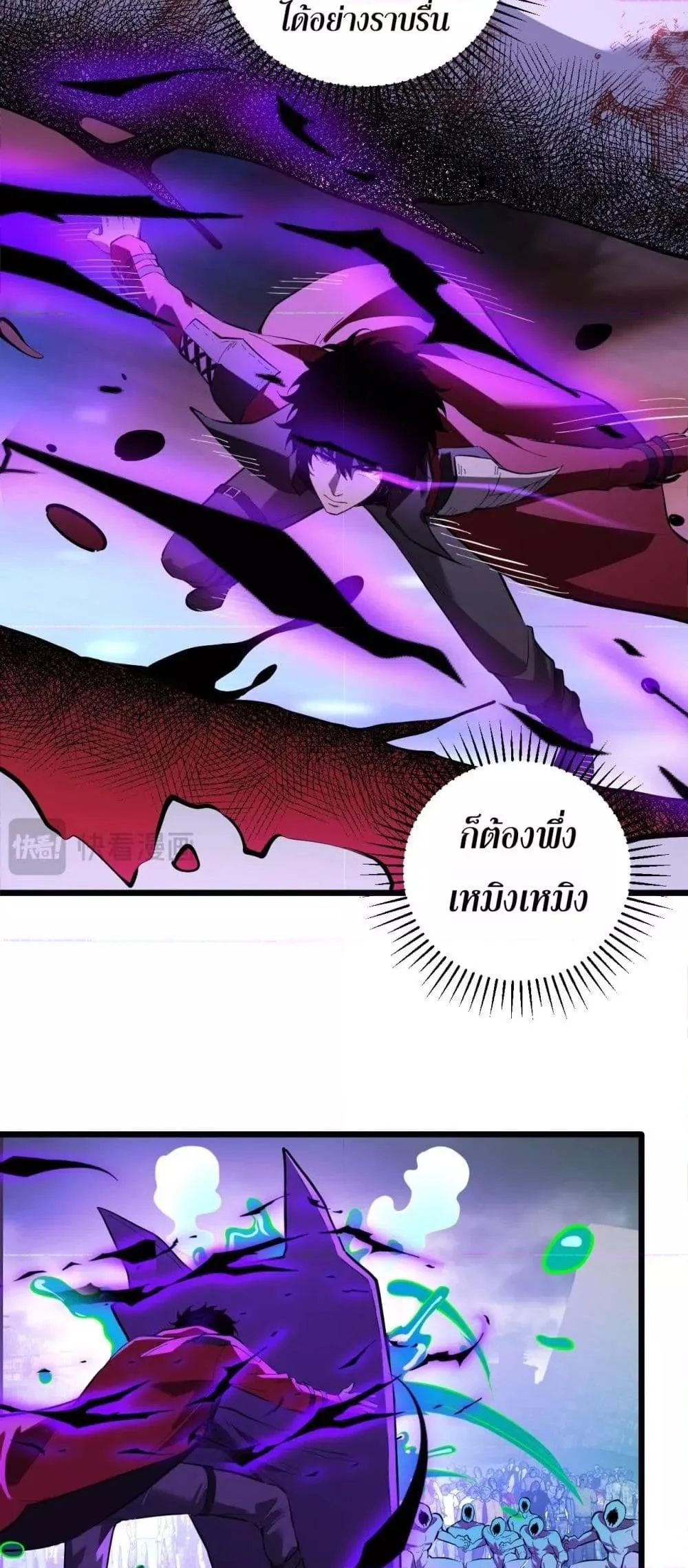 Doomsday for all: Me! Virus Monarch จักรพรรดิไวรัสแรงค์ SSS ตอนที่ 33 หน้า 42