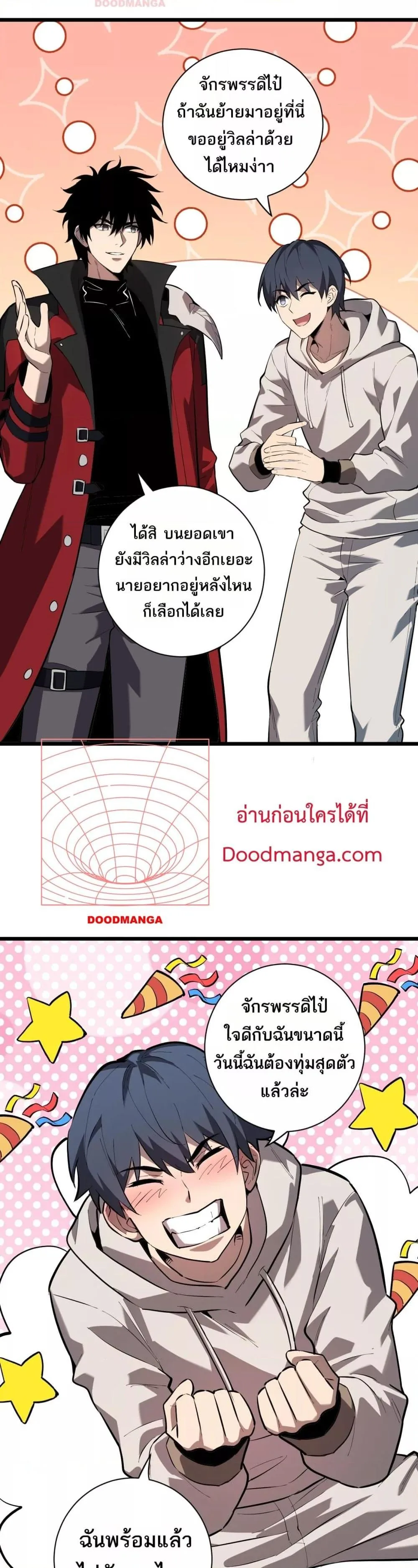 Doomsday for all: Me! Virus Monarch จักรพรรดิไวรัสแรงค์ SSS ตอนที่ 34 หน้า 20