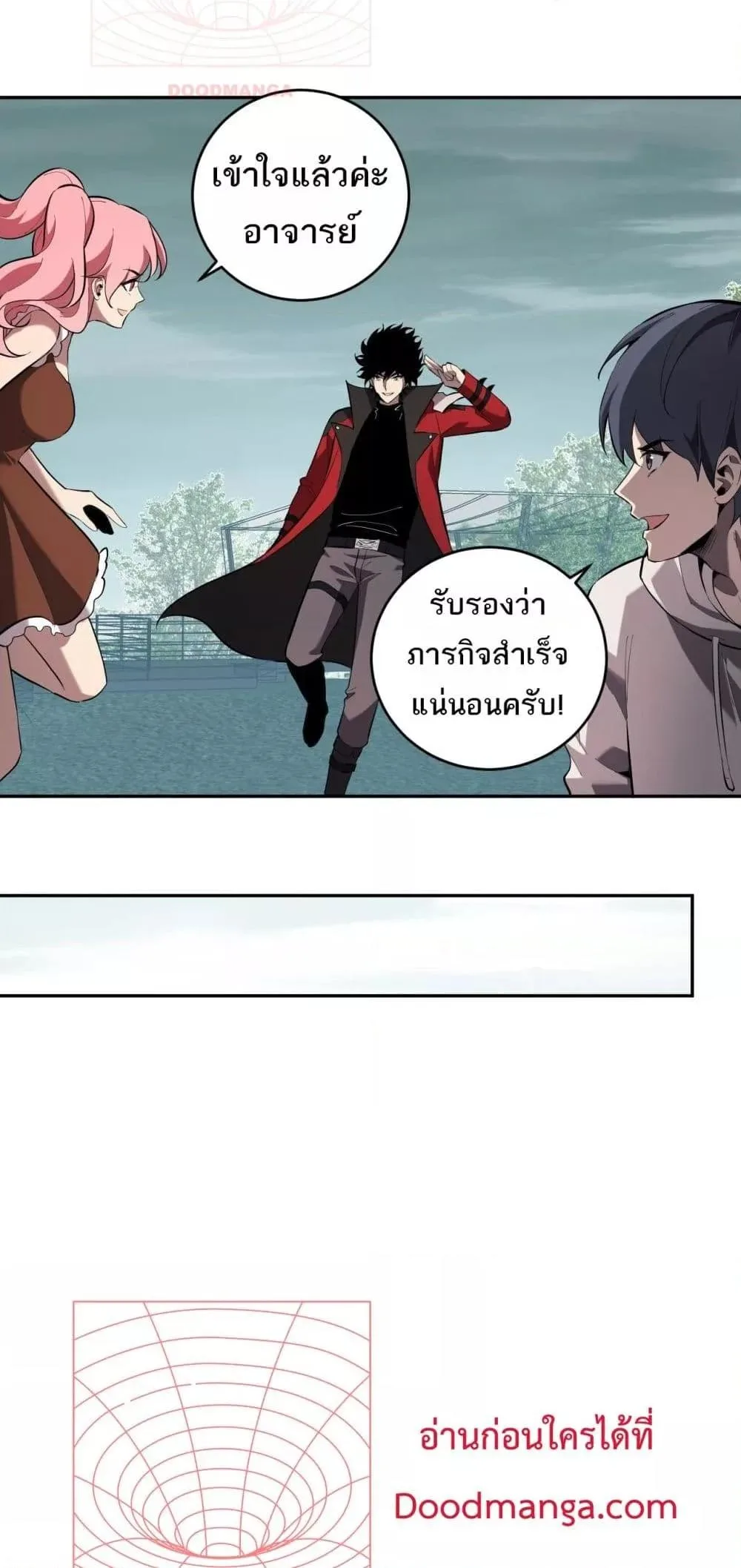 Doomsday for all: Me! Virus Monarch จักรพรรดิไวรัสแรงค์ SSS ตอนที่ 35 หน้า 21