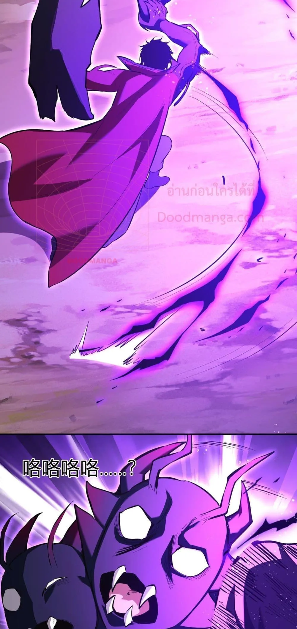Doomsday for all: Me! Virus Monarch จักรพรรดิไวรัสแรงค์ SSS ตอนที่ 35 หน้า 31