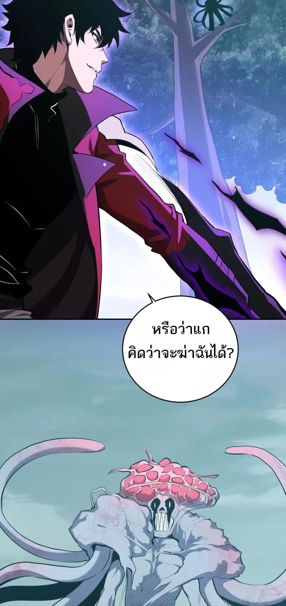 Doomsday for all: Me! Virus Monarch จักรพรรดิไวรัสแรงค์ SSS ตอนที่ 35 หน้า 38