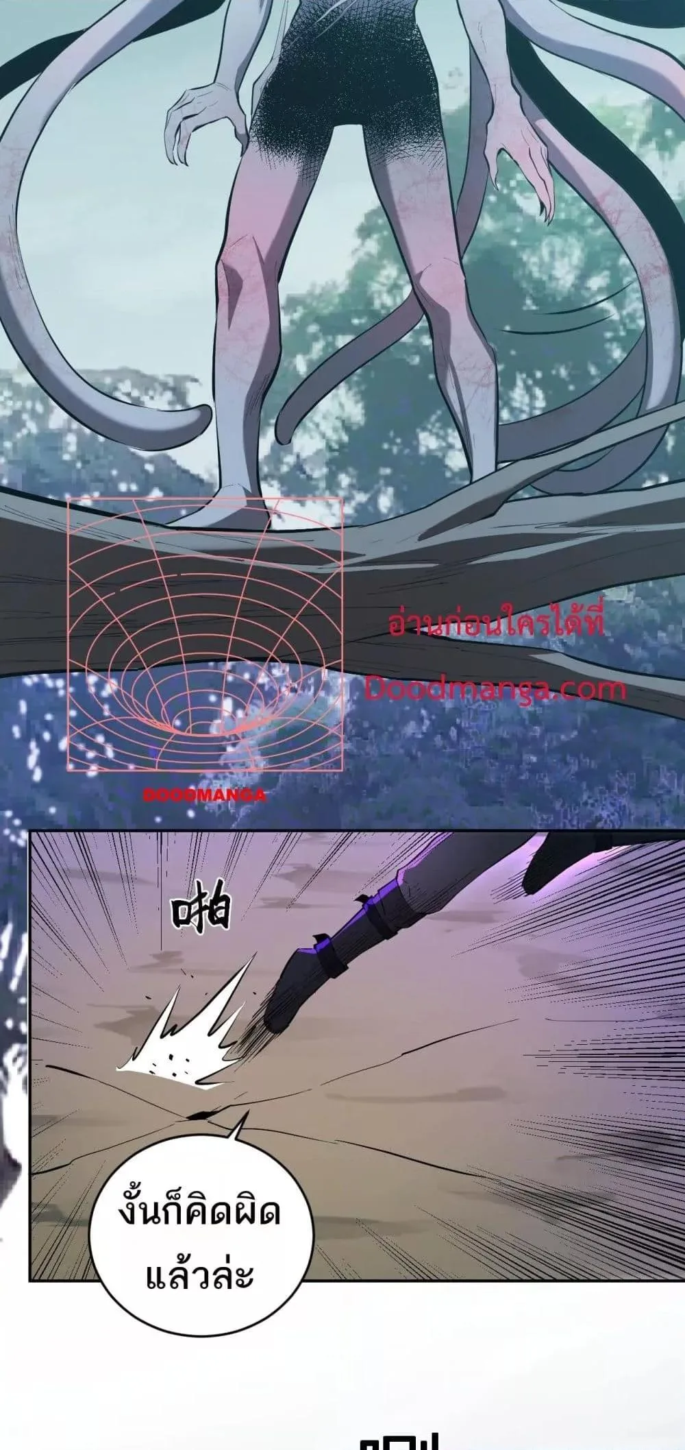 Doomsday for all: Me! Virus Monarch จักรพรรดิไวรัสแรงค์ SSS ตอนที่ 35 หน้า 39