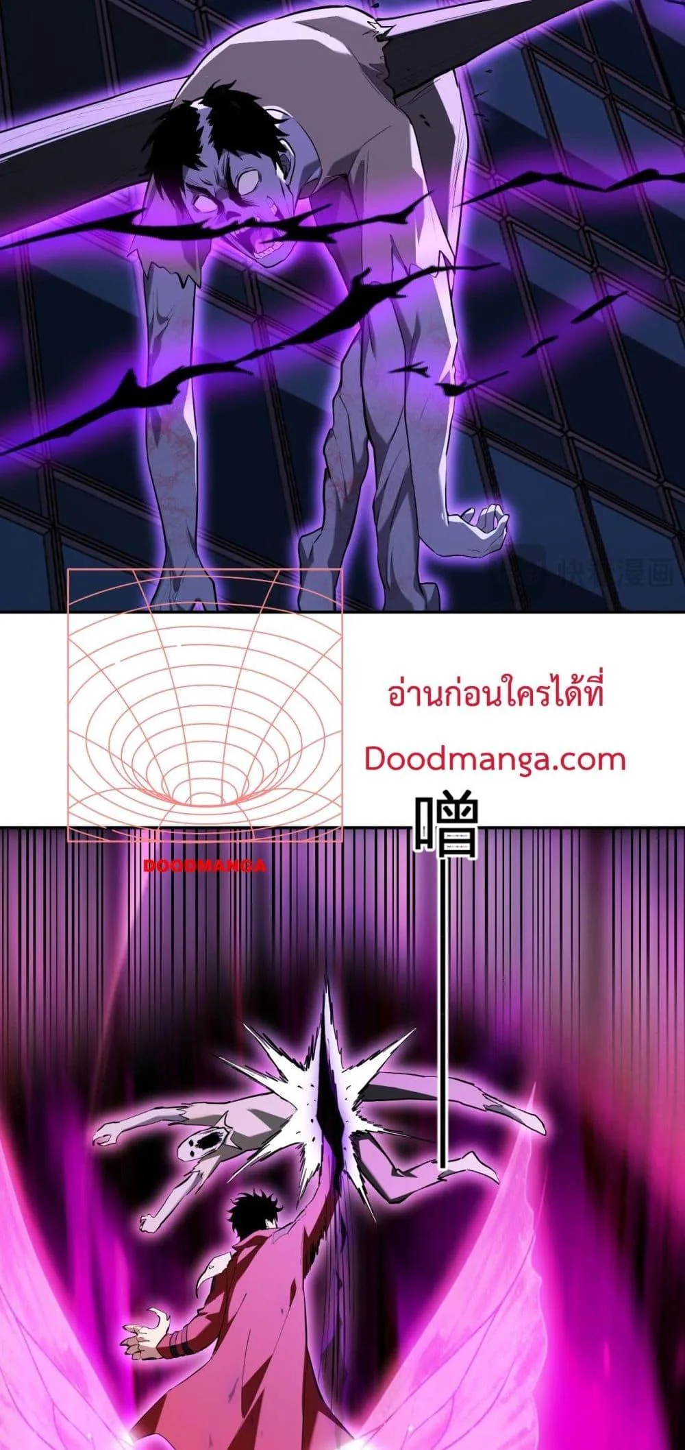 Doomsday for all: Me! Virus Monarch จักรพรรดิไวรัสแรงค์ SSS ตอนที่ 35 หน้า 6
