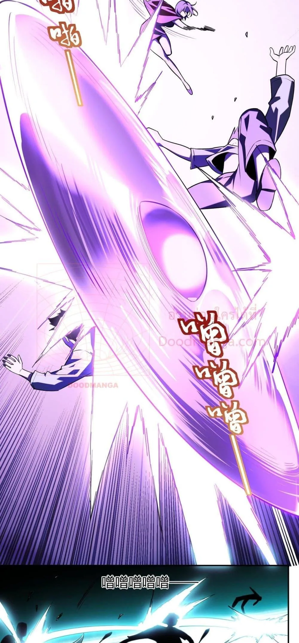 Doomsday for all: Me! Virus Monarch จักรพรรดิไวรัสแรงค์ SSS ตอนที่ 36 หน้า 13