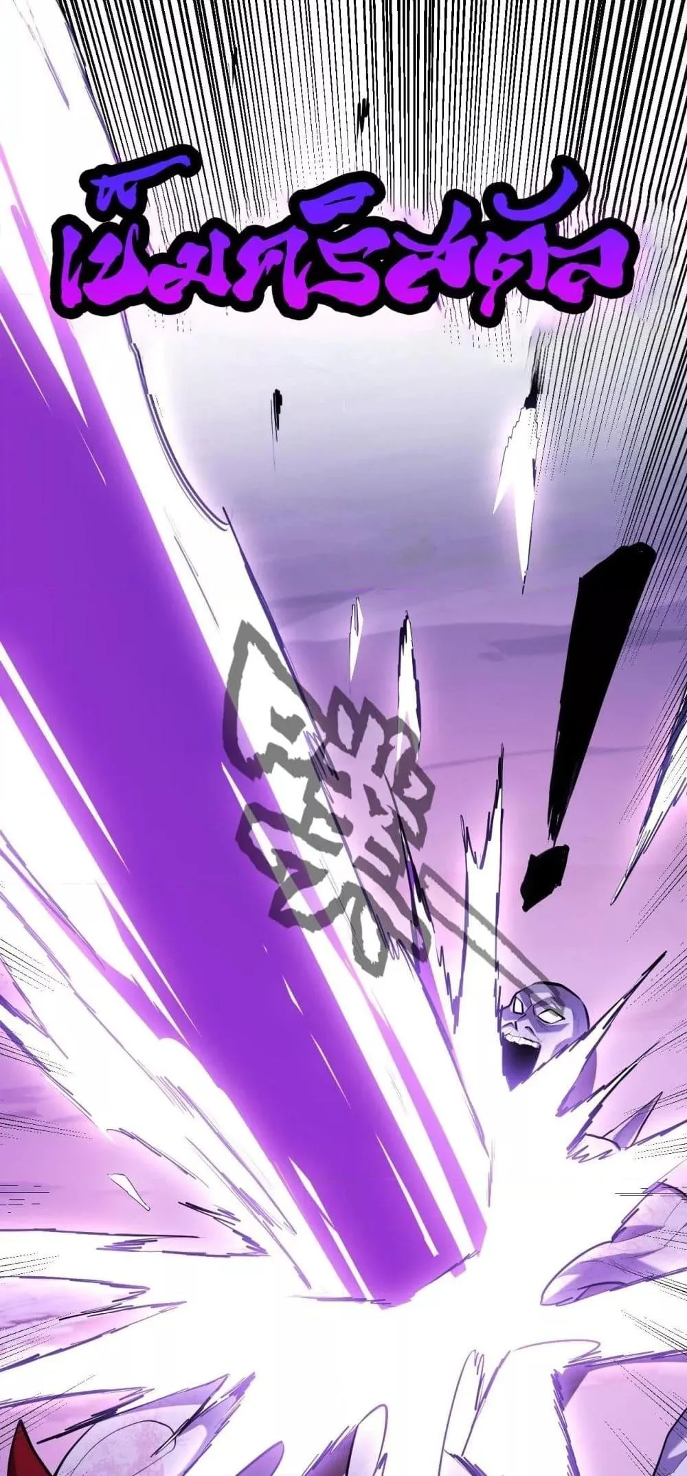 Doomsday for all: Me! Virus Monarch จักรพรรดิไวรัสแรงค์ SSS ตอนที่ 36 หน้า 16