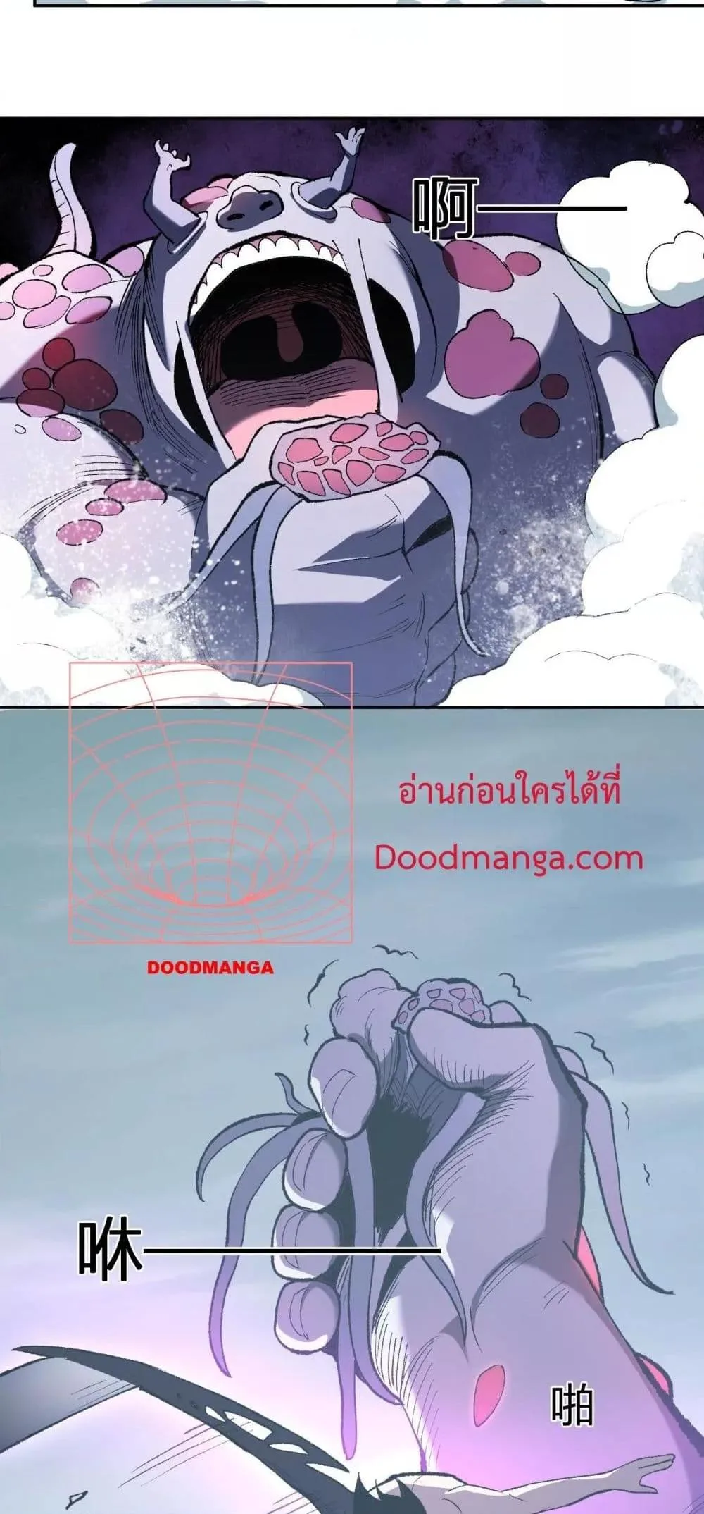 Doomsday for all: Me! Virus Monarch จักรพรรดิไวรัสแรงค์ SSS ตอนที่ 36 หน้า 32