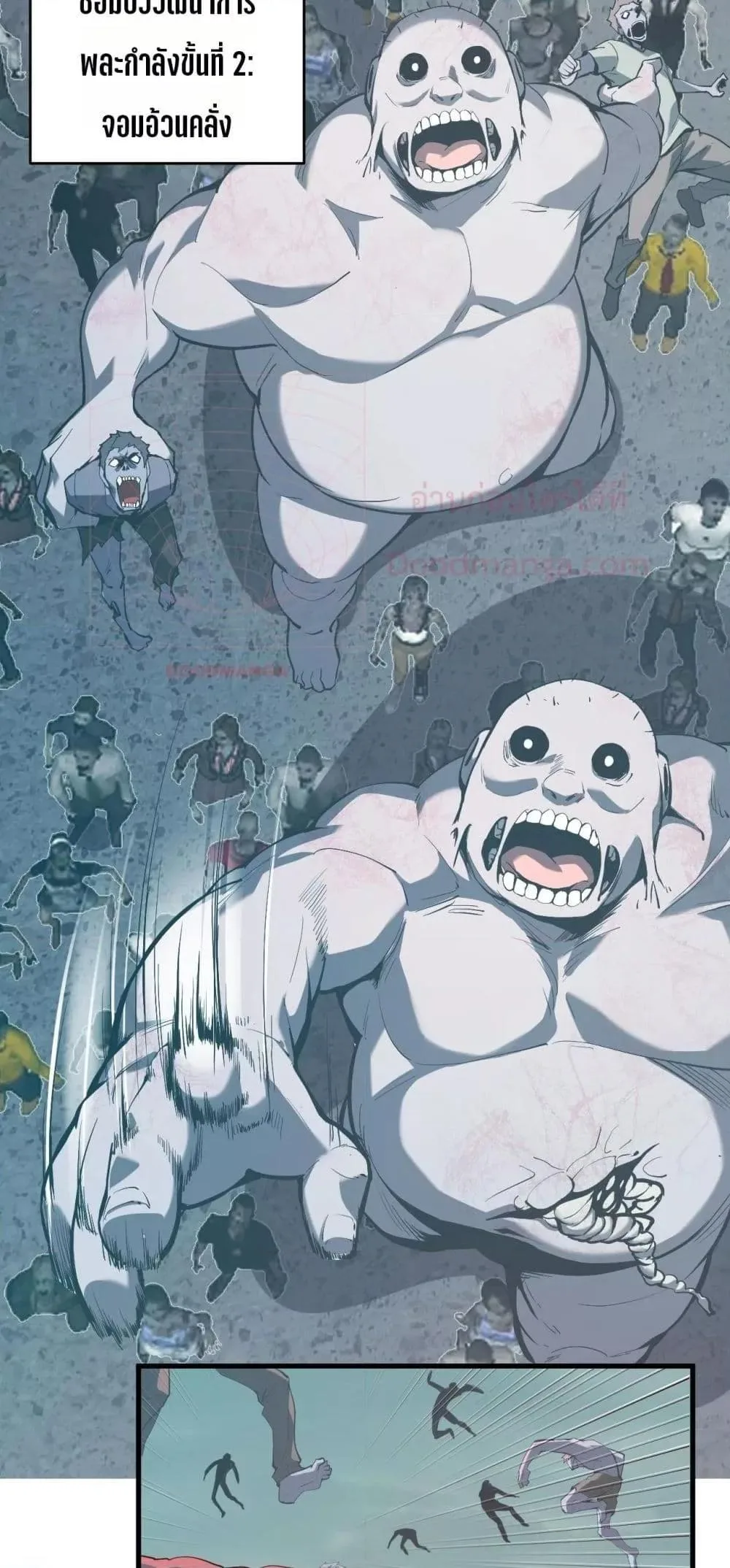 Doomsday for all: Me! Virus Monarch จักรพรรดิไวรัสแรงค์ SSS ตอนที่ 36 หน้า 4