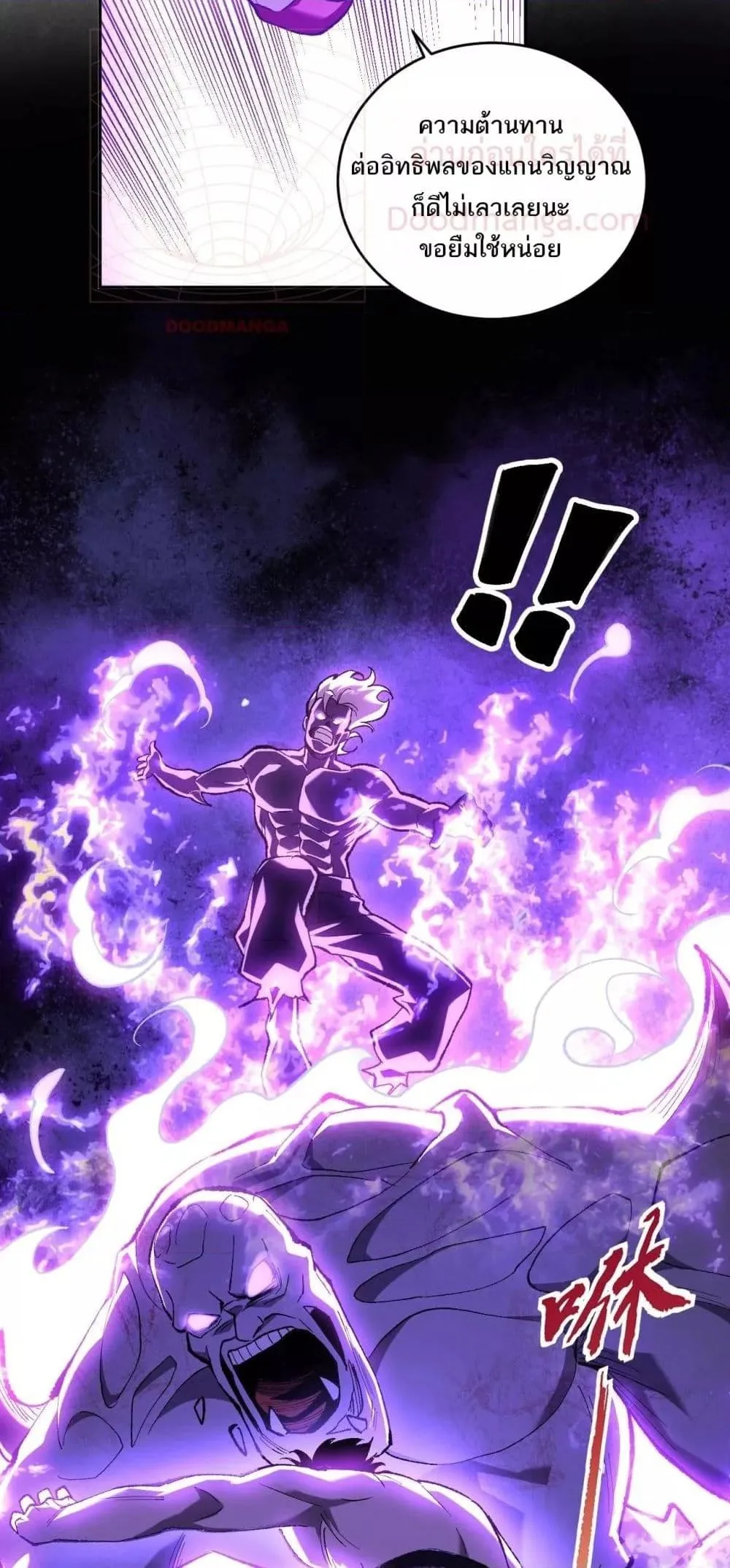 Doomsday for all: Me! Virus Monarch จักรพรรดิไวรัสแรงค์ SSS ตอนที่ 36 หน้า 40