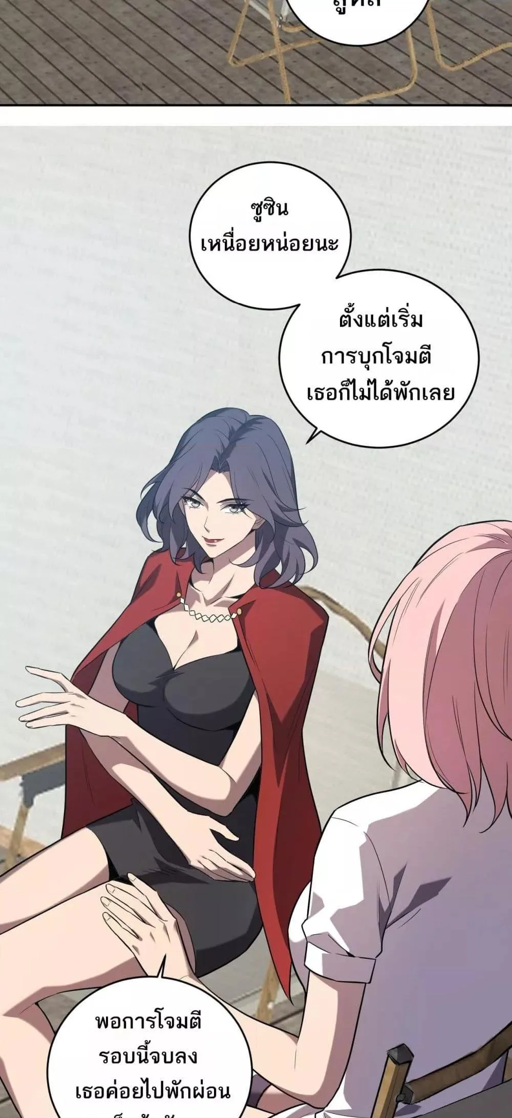 Doomsday for all: Me! Virus Monarch จักรพรรดิไวรัสแรงค์ SSS ตอนที่ 37 หน้า 19