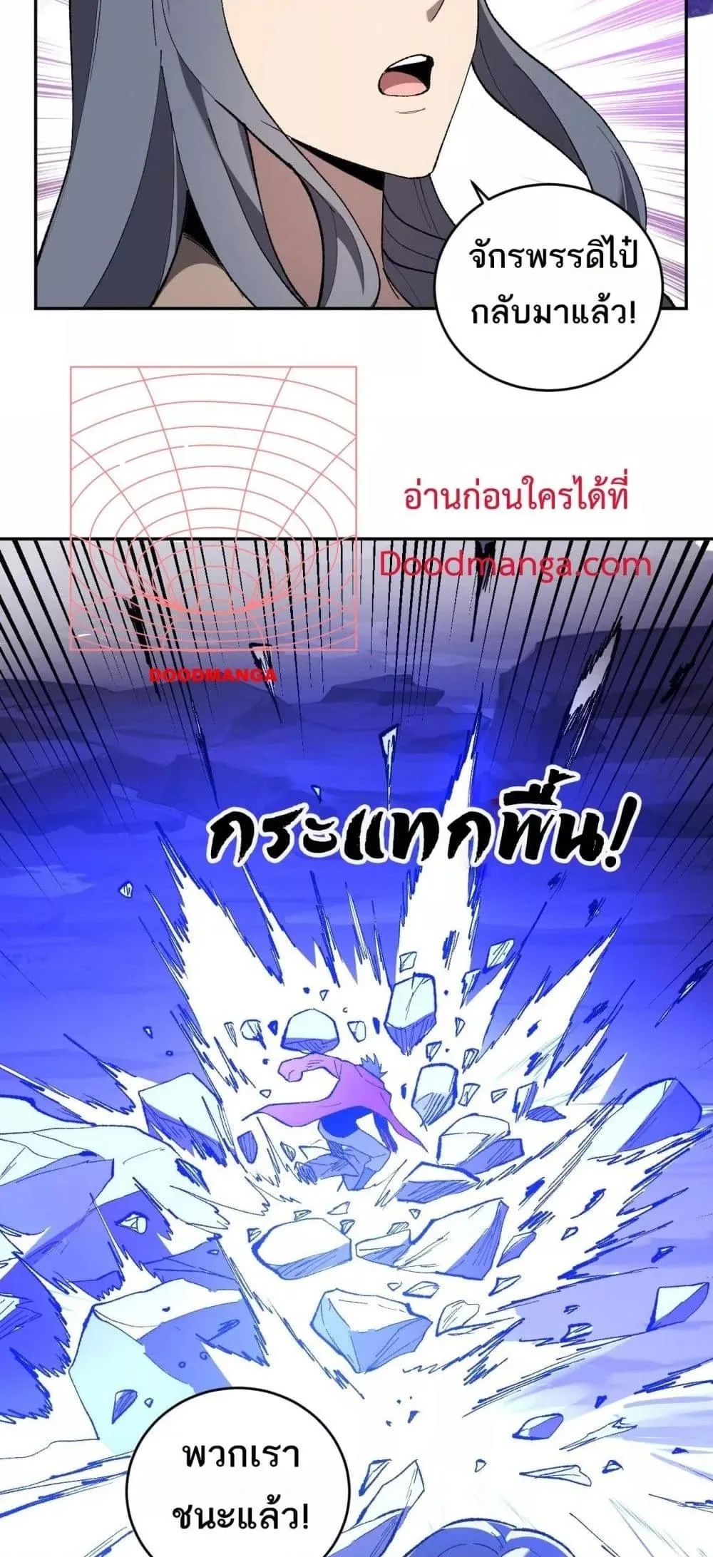 Doomsday for all: Me! Virus Monarch จักรพรรดิไวรัสแรงค์ SSS ตอนที่ 37 หน้า 38