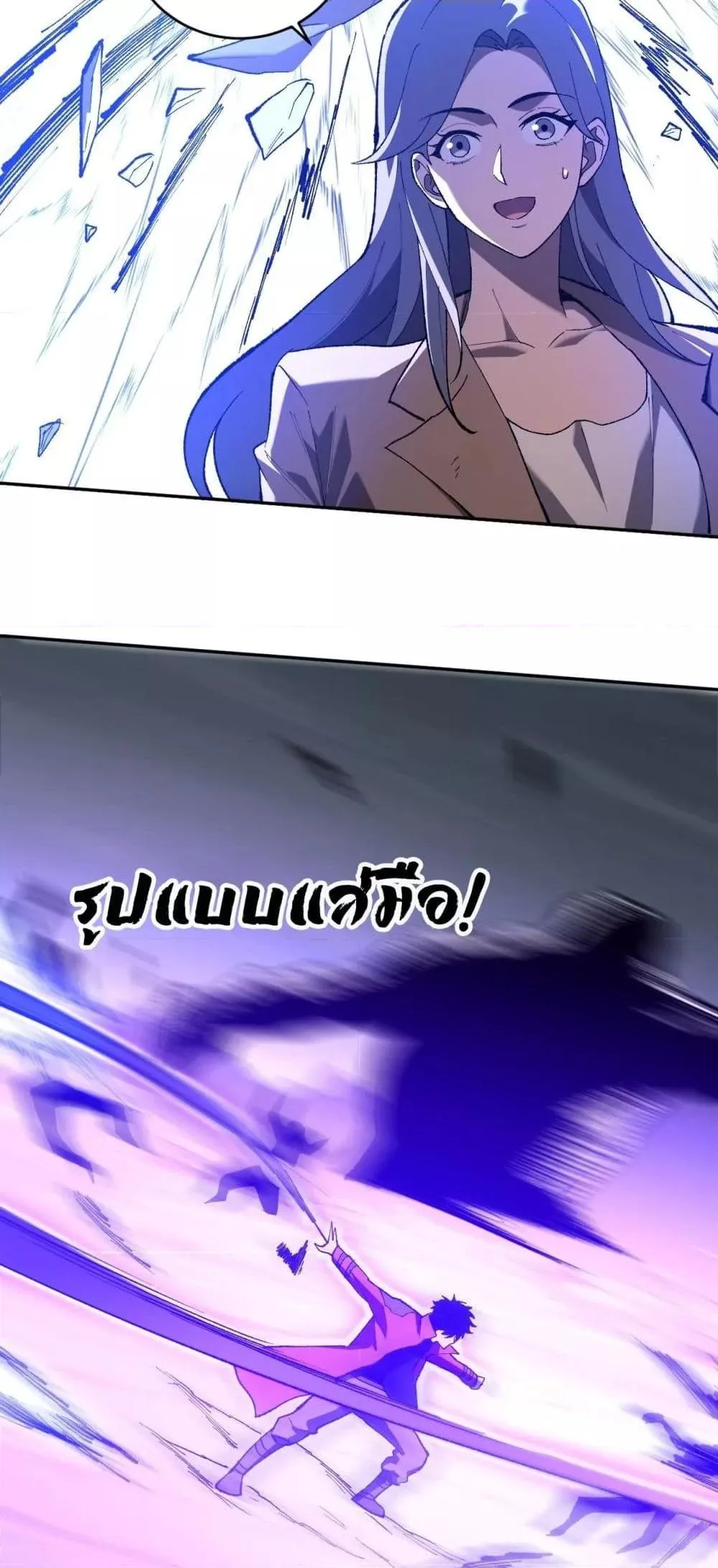 Doomsday for all: Me! Virus Monarch จักรพรรดิไวรัสแรงค์ SSS ตอนที่ 37 หน้า 39