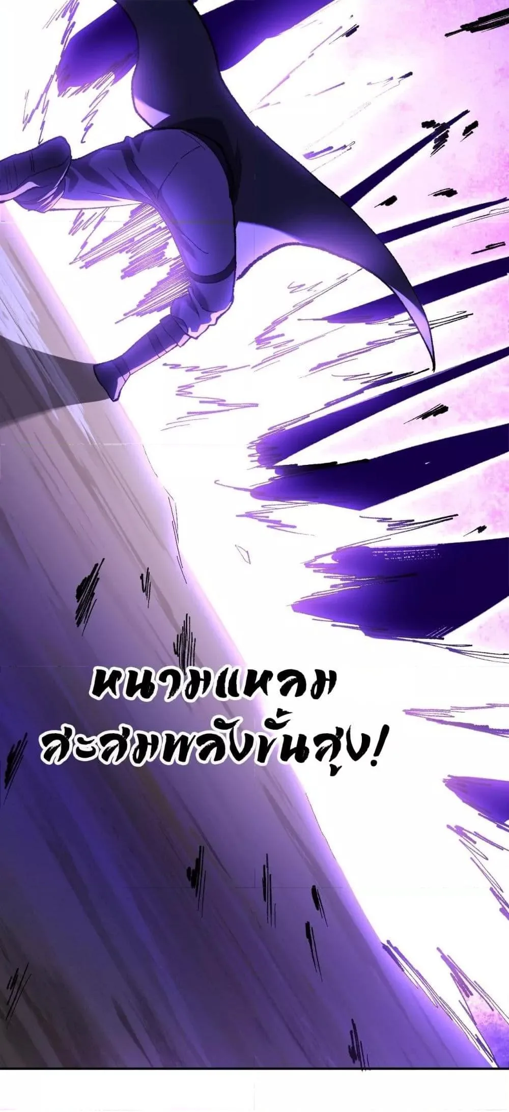 Doomsday for all: Me! Virus Monarch จักรพรรดิไวรัสแรงค์ SSS ตอนที่ 37 หน้า 43
