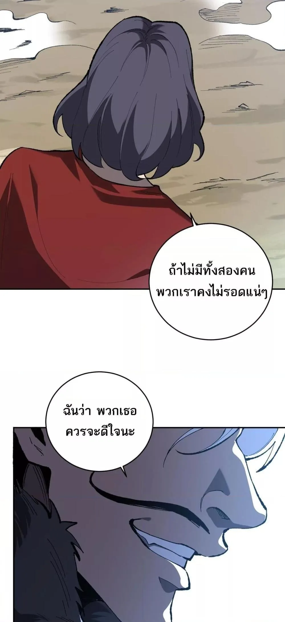 Doomsday for all: Me! Virus Monarch จักรพรรดิไวรัสแรงค์ SSS ตอนที่ 37 หน้า 48