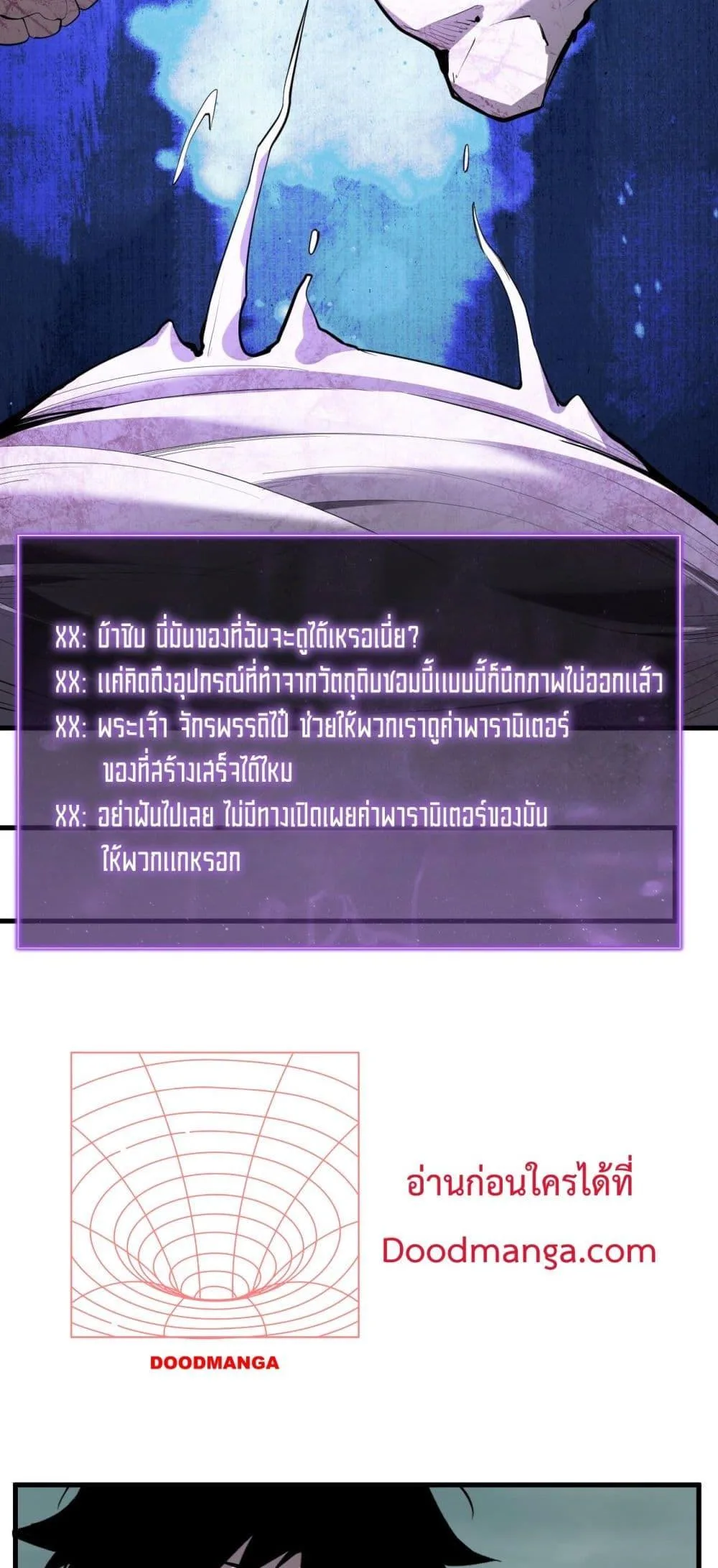Doomsday for all: Me! Virus Monarch จักรพรรดิไวรัสแรงค์ SSS ตอนที่ 37 หน้า 5
