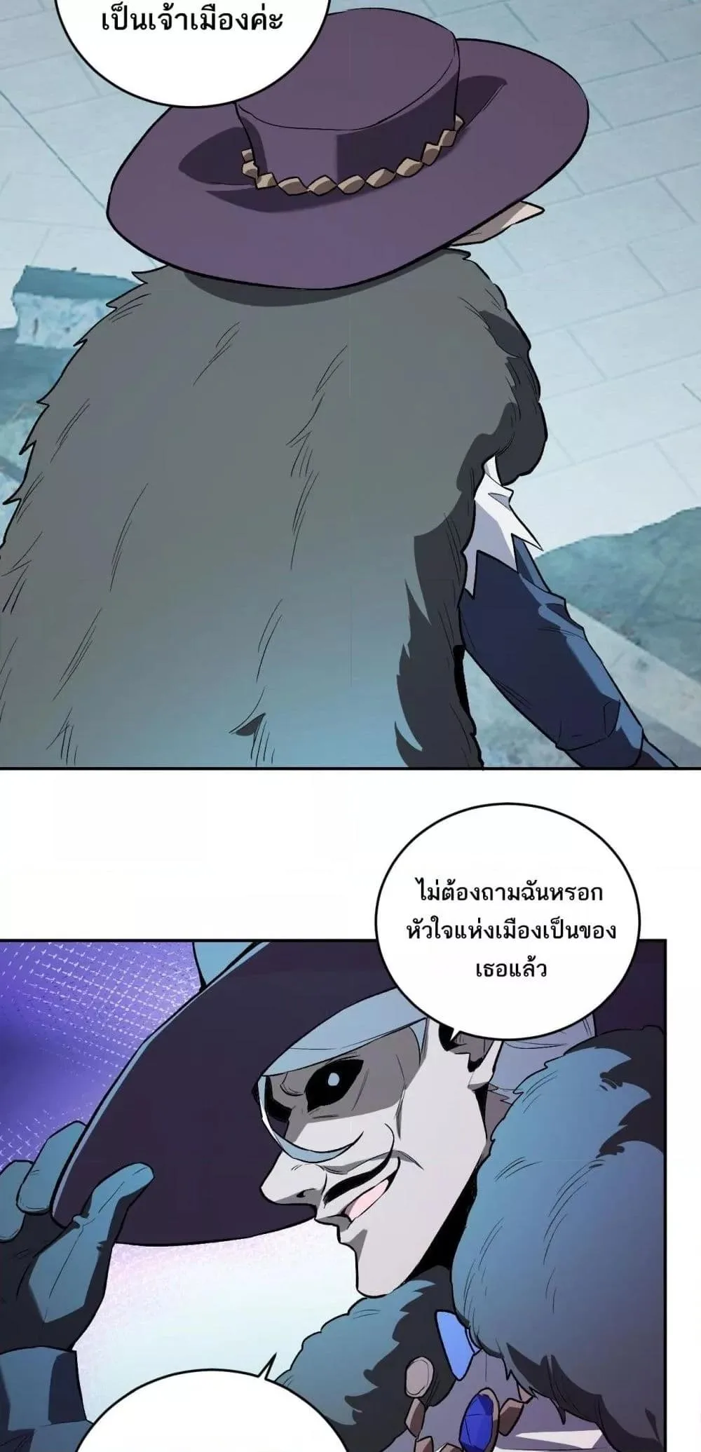 Doomsday for all: Me! Virus Monarch จักรพรรดิไวรัสแรงค์ SSS ตอนที่ 38 หน้า 11