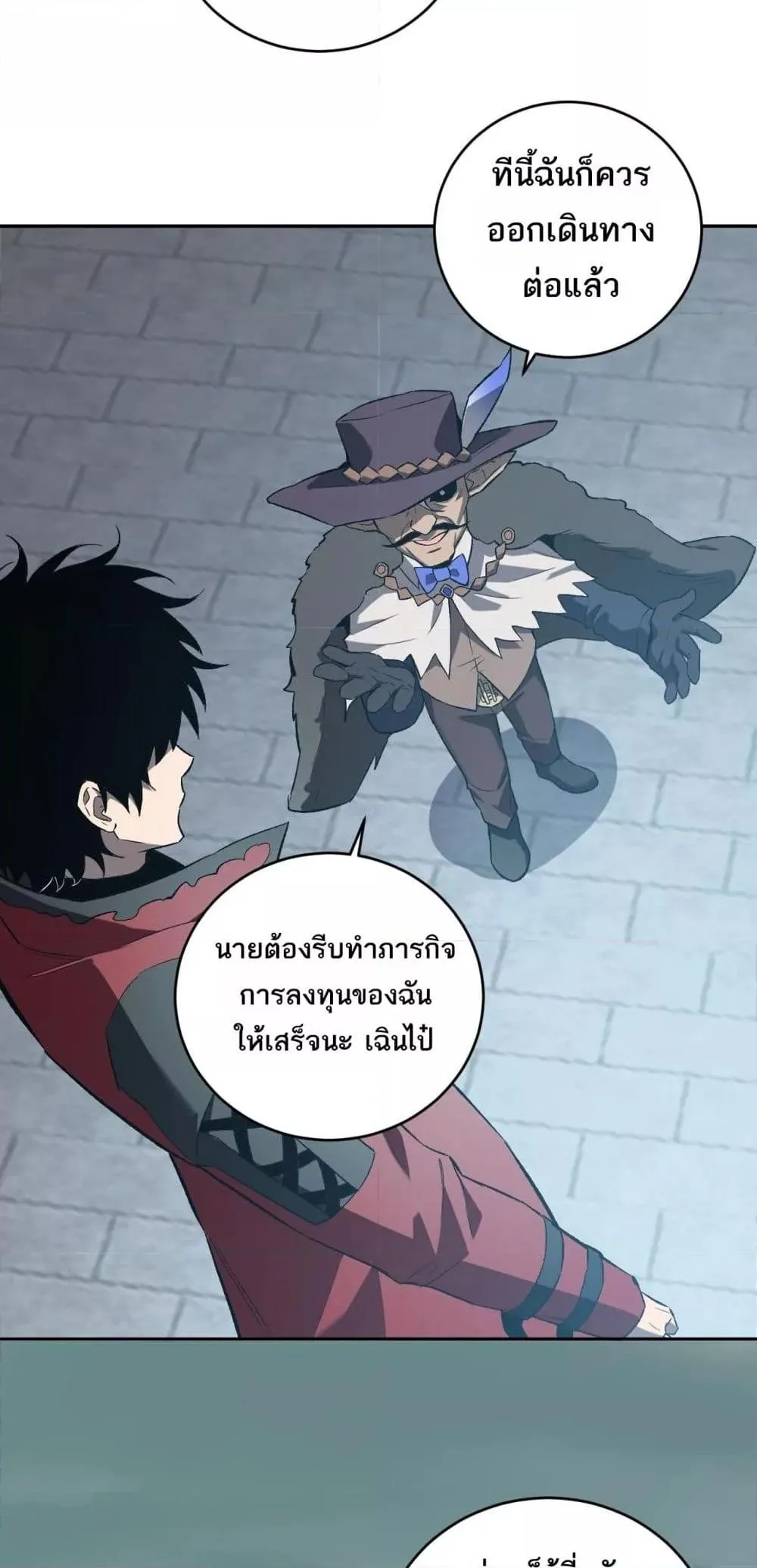 Doomsday for all: Me! Virus Monarch จักรพรรดิไวรัสแรงค์ SSS ตอนที่ 38 หน้า 23