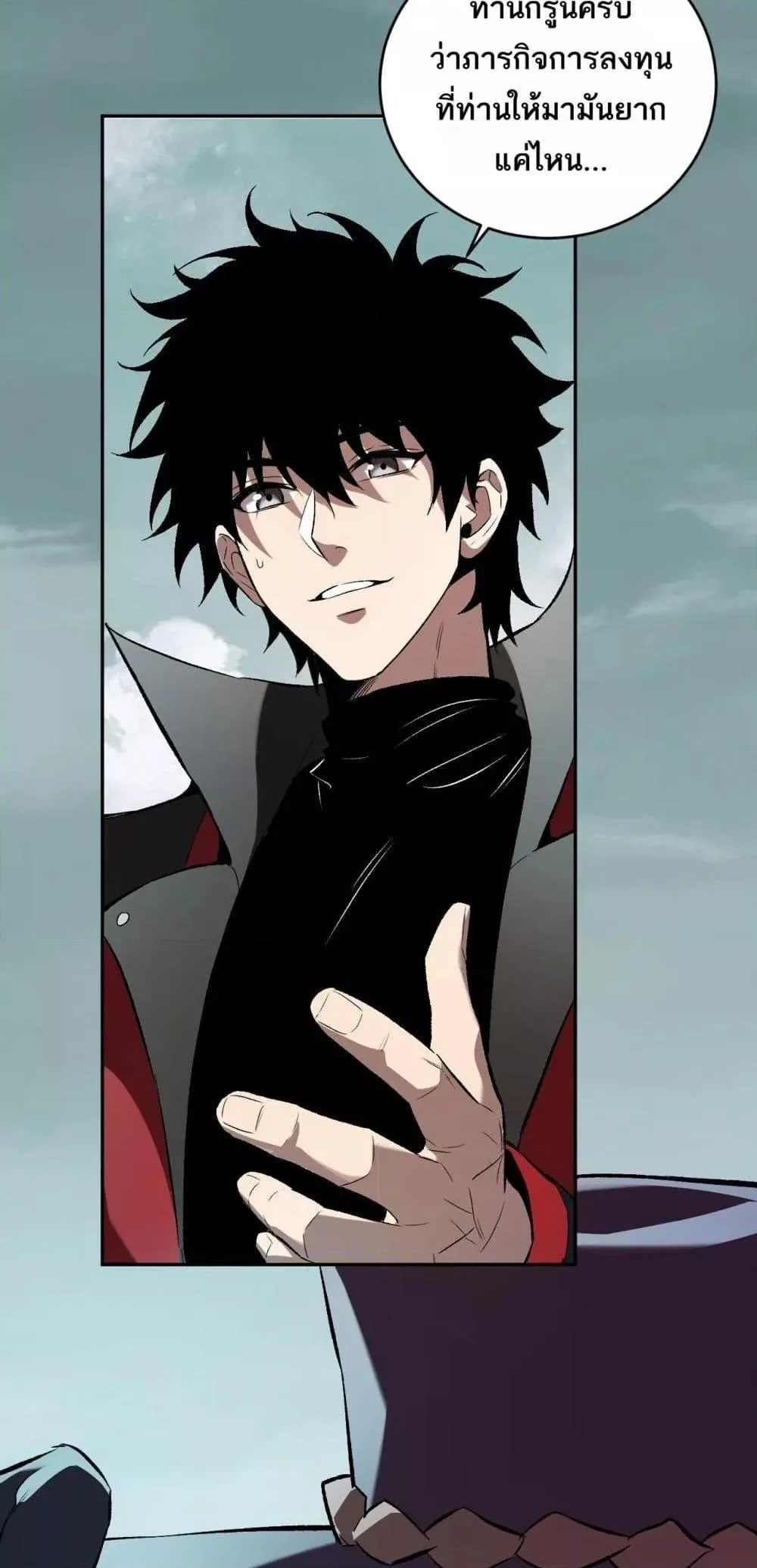 Doomsday for all: Me! Virus Monarch จักรพรรดิไวรัสแรงค์ SSS ตอนที่ 38 หน้า 24