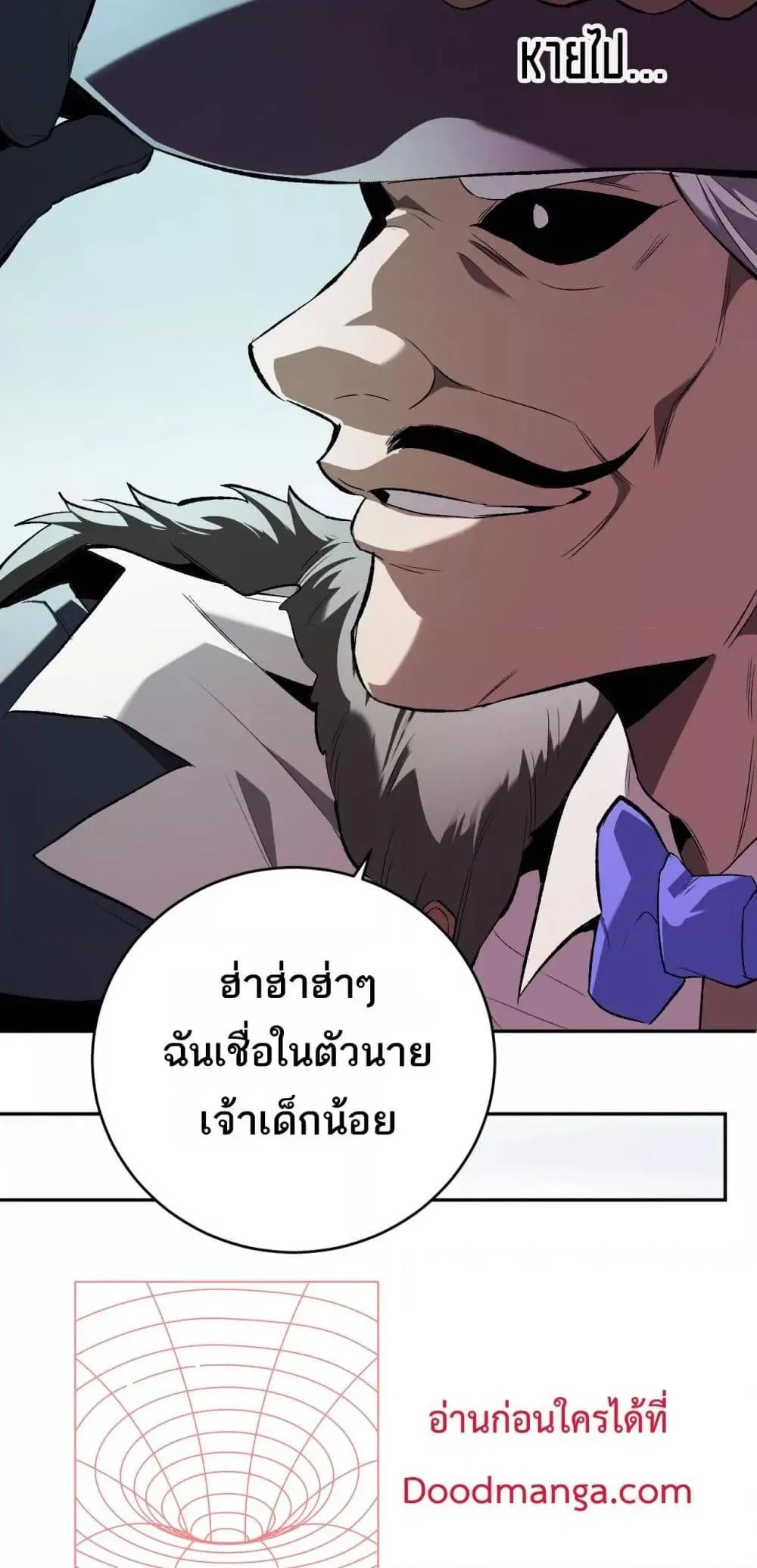 Doomsday for all: Me! Virus Monarch จักรพรรดิไวรัสแรงค์ SSS ตอนที่ 38 หน้า 25