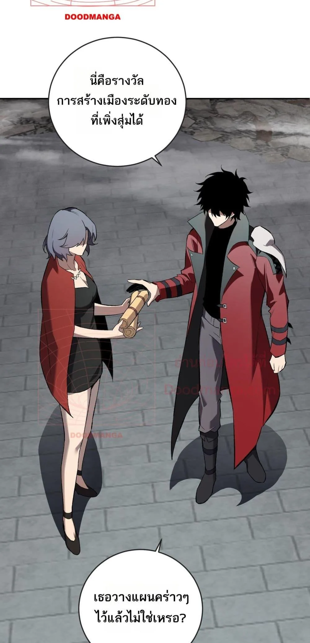 Doomsday for all: Me! Virus Monarch จักรพรรดิไวรัสแรงค์ SSS ตอนที่ 38 หน้า 26