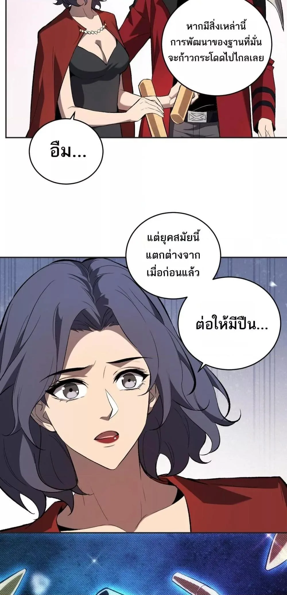 Doomsday for all: Me! Virus Monarch จักรพรรดิไวรัสแรงค์ SSS ตอนที่ 38 หน้า 29