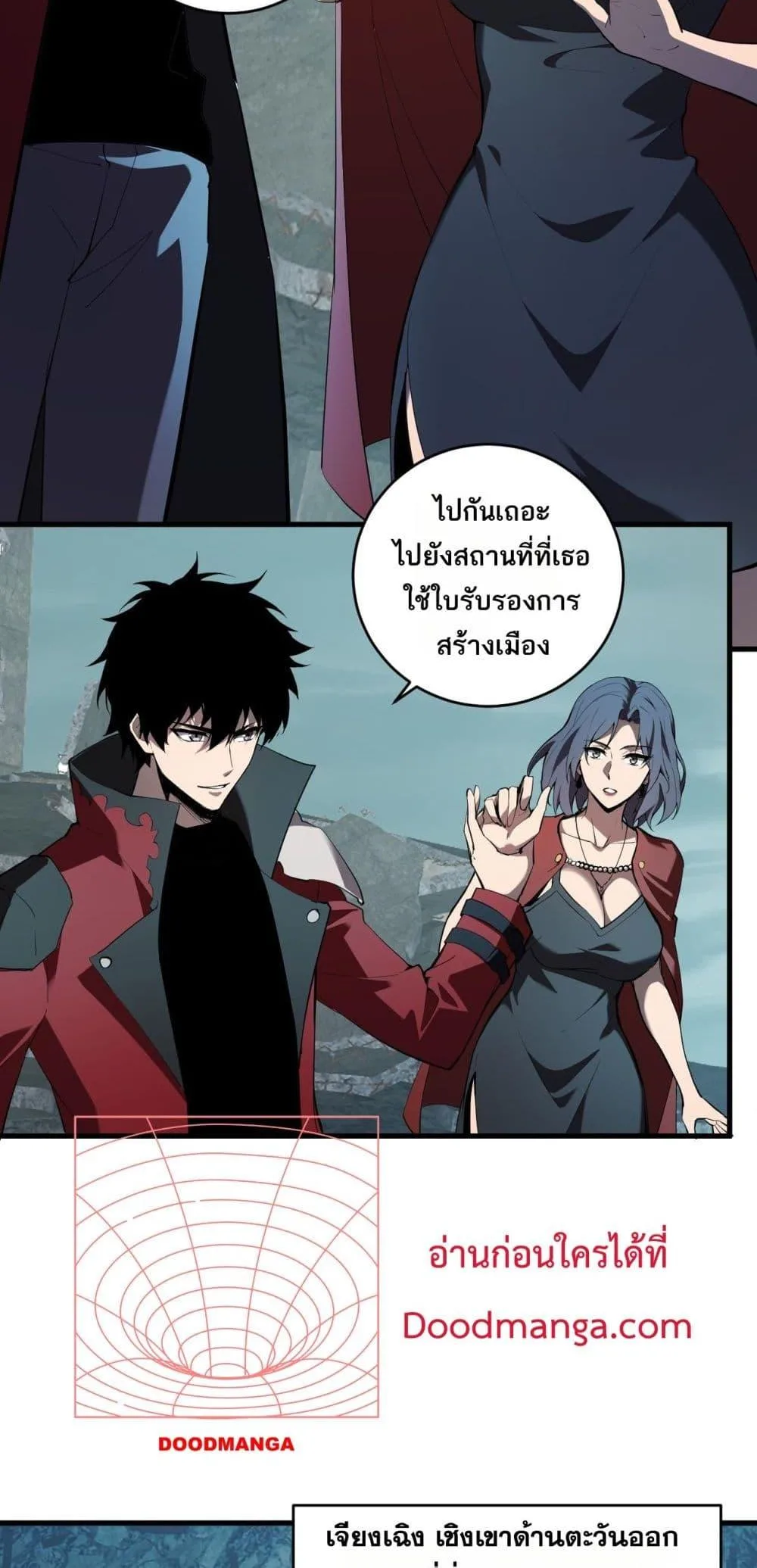 Doomsday for all: Me! Virus Monarch จักรพรรดิไวรัสแรงค์ SSS ตอนที่ 38 หน้า 3