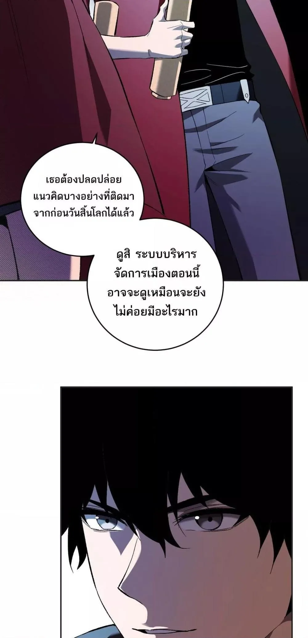 Doomsday for all: Me! Virus Monarch จักรพรรดิไวรัสแรงค์ SSS ตอนที่ 38 หน้า 31