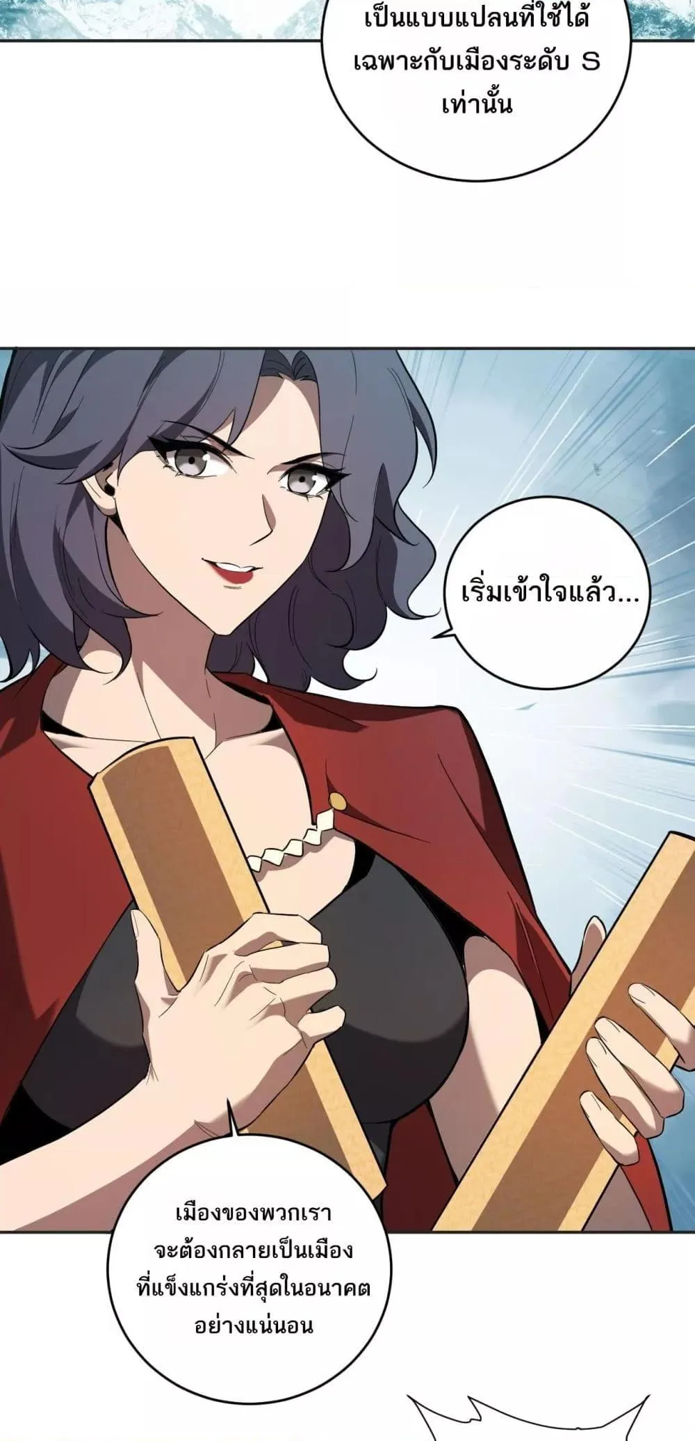 Doomsday for all: Me! Virus Monarch จักรพรรดิไวรัสแรงค์ SSS ตอนที่ 38 หน้า 34