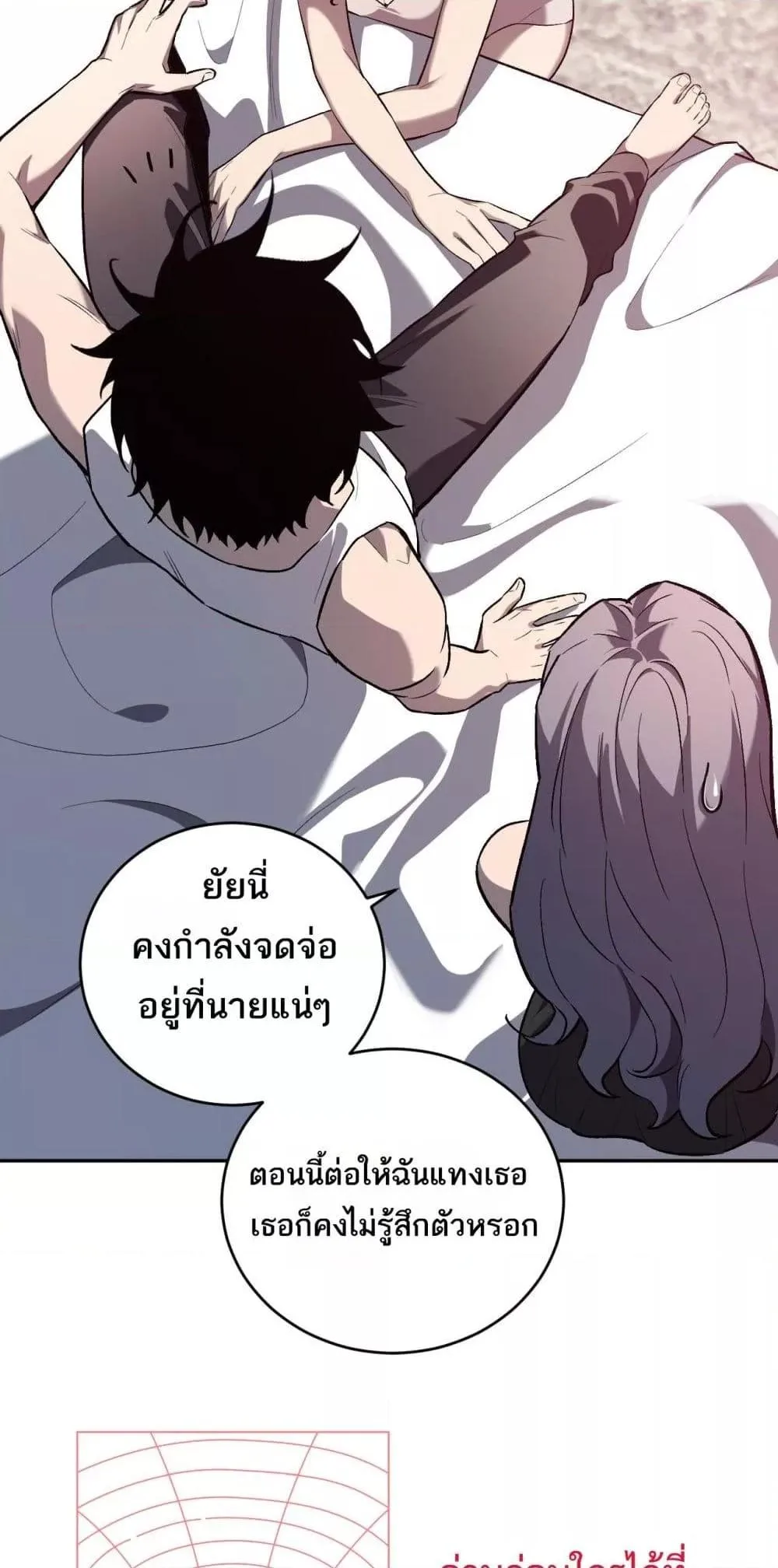 Doomsday for all: Me! Virus Monarch จักรพรรดิไวรัสแรงค์ SSS ตอนที่ 39 หน้า 27