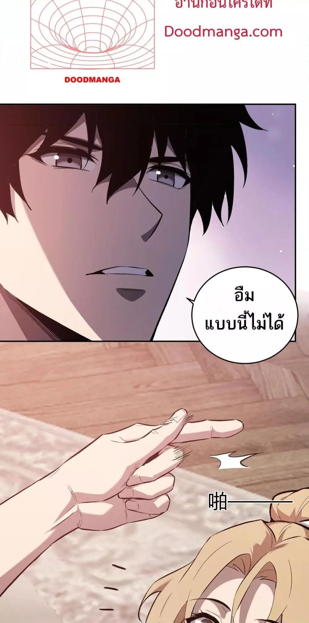 Doomsday for all: Me! Virus Monarch จักรพรรดิไวรัสแรงค์ SSS ตอนที่ 39 หน้า 28
