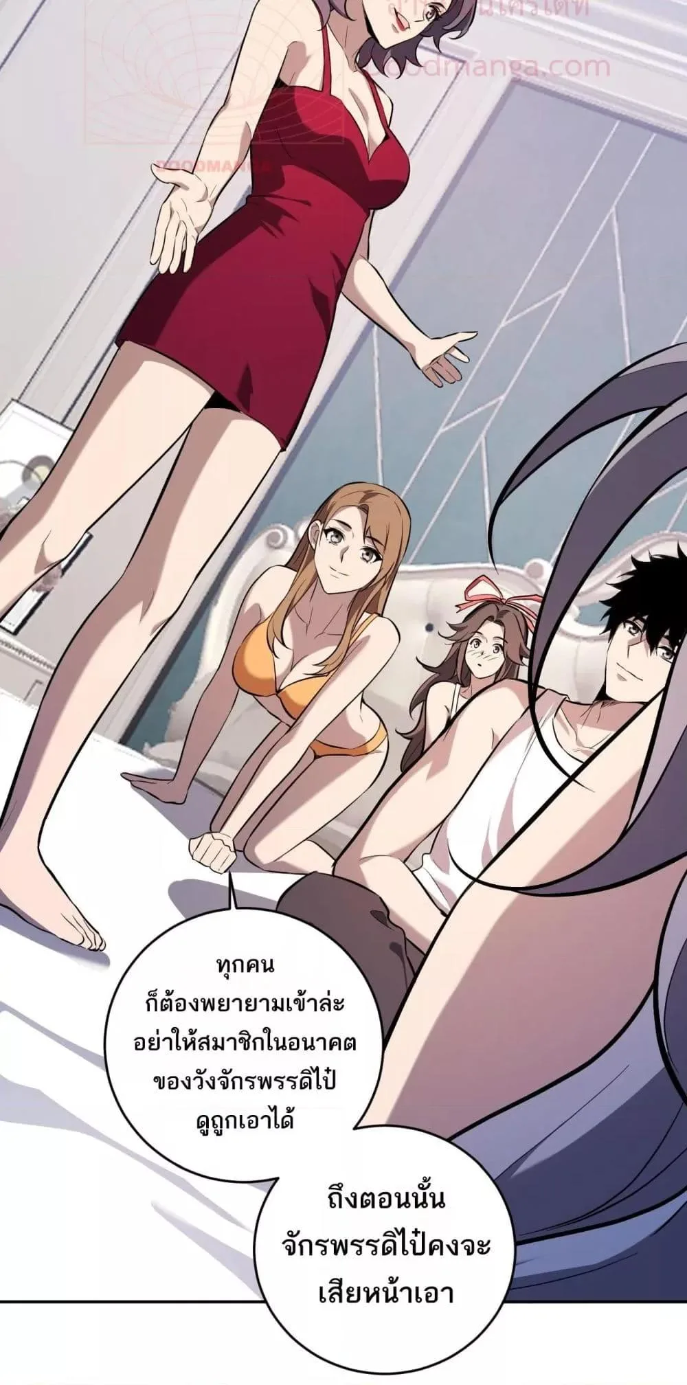 Doomsday for all: Me! Virus Monarch จักรพรรดิไวรัสแรงค์ SSS ตอนที่ 39 หน้า 35