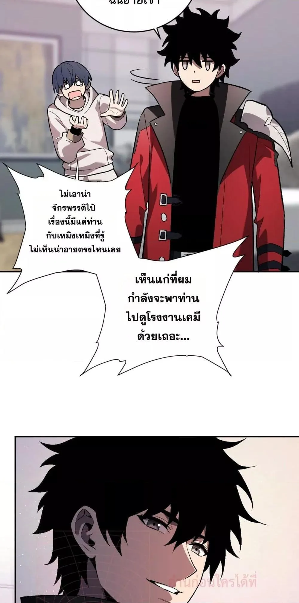 Doomsday for all: Me! Virus Monarch จักรพรรดิไวรัสแรงค์ SSS ตอนที่ 39 หน้า 45