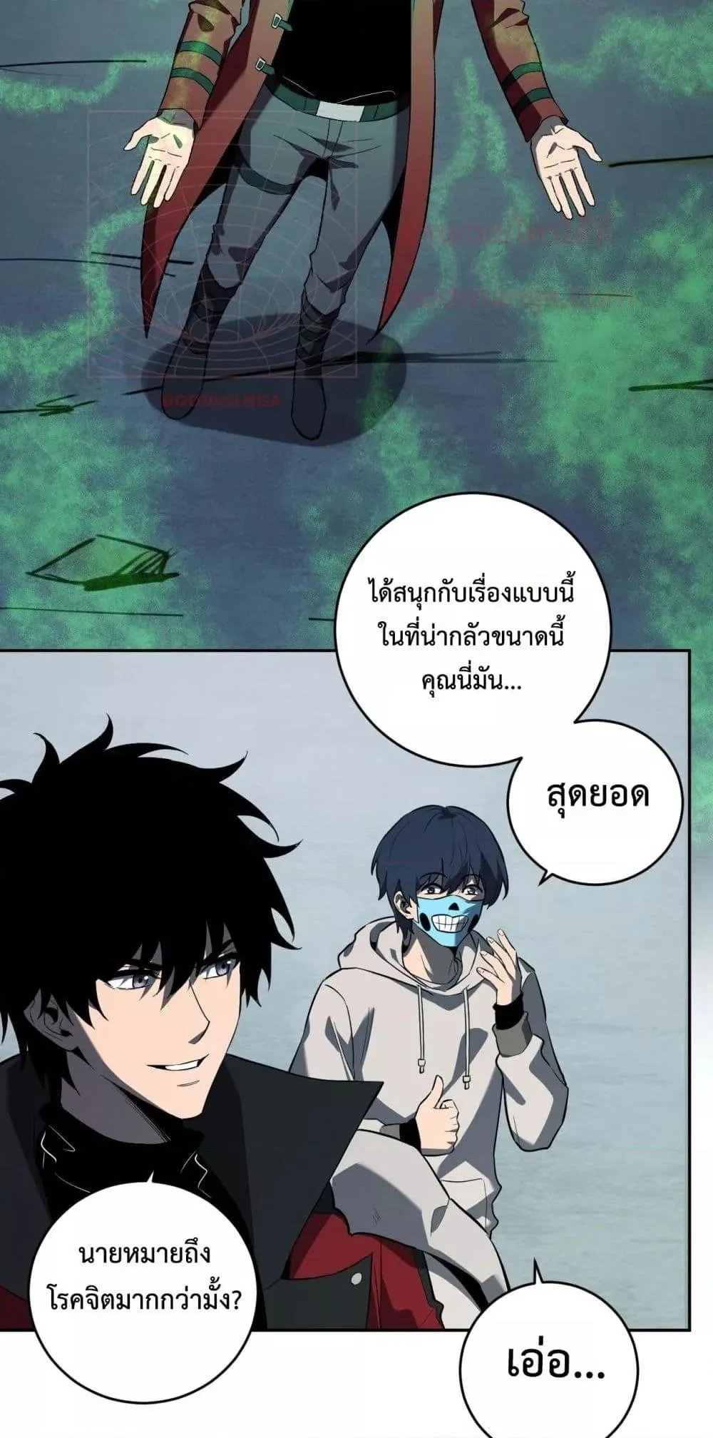 Doomsday for all: Me! Virus Monarch จักรพรรดิไวรัสแรงค์ SSS ตอนที่ 40 หน้า 13