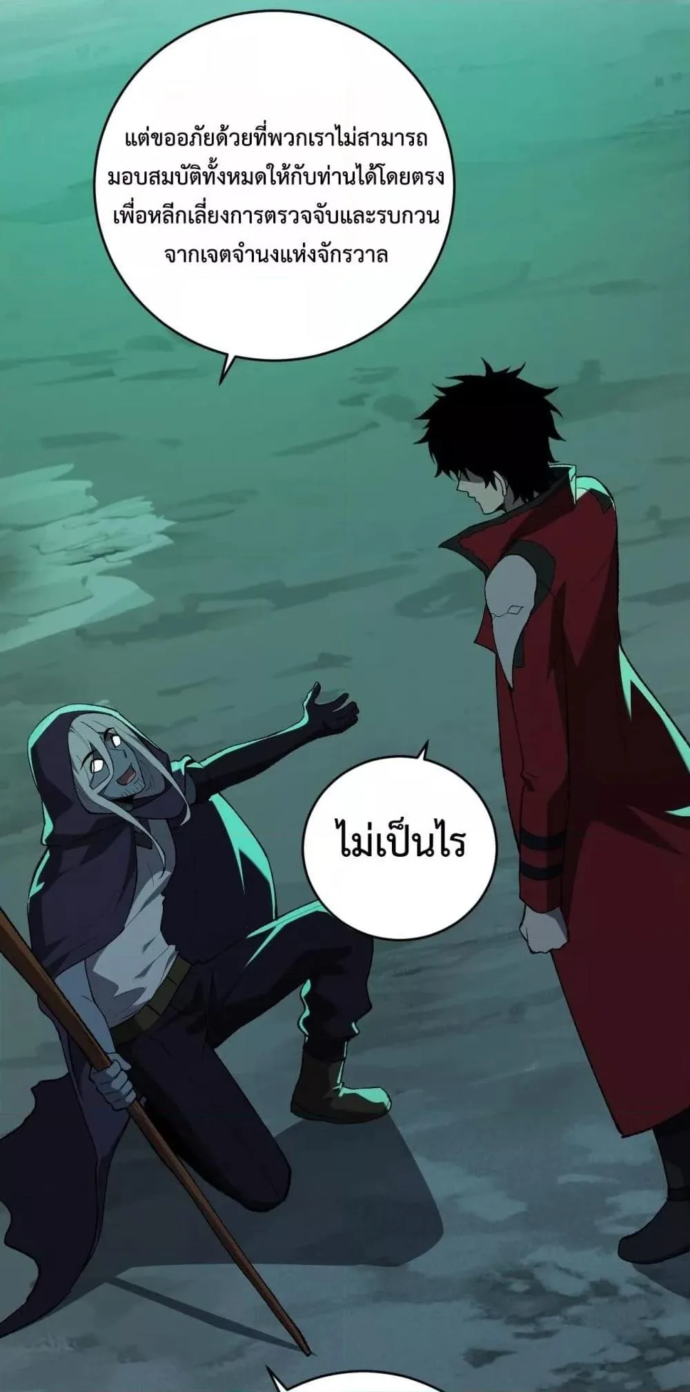 Doomsday for all: Me! Virus Monarch จักรพรรดิไวรัสแรงค์ SSS ตอนที่ 40 หน้า 50