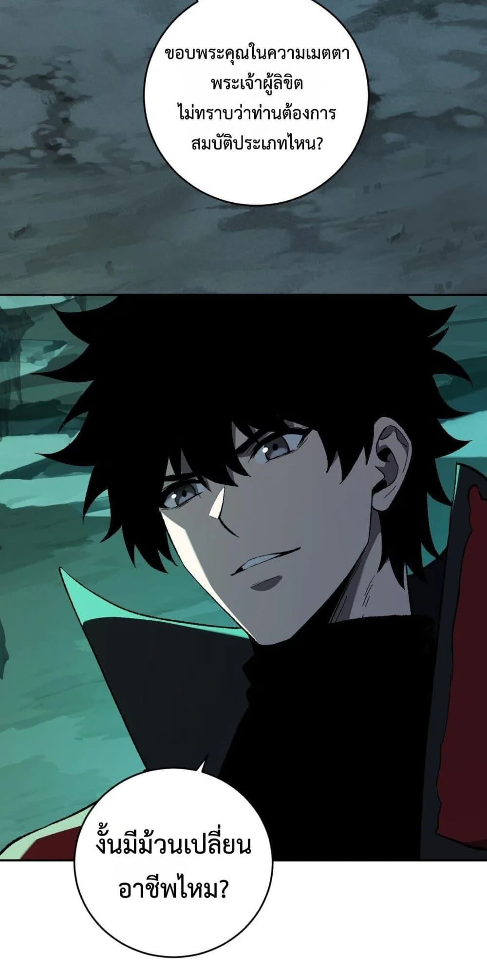 Doomsday for all: Me! Virus Monarch จักรพรรดิไวรัสแรงค์ SSS ตอนที่ 40 หน้า 51