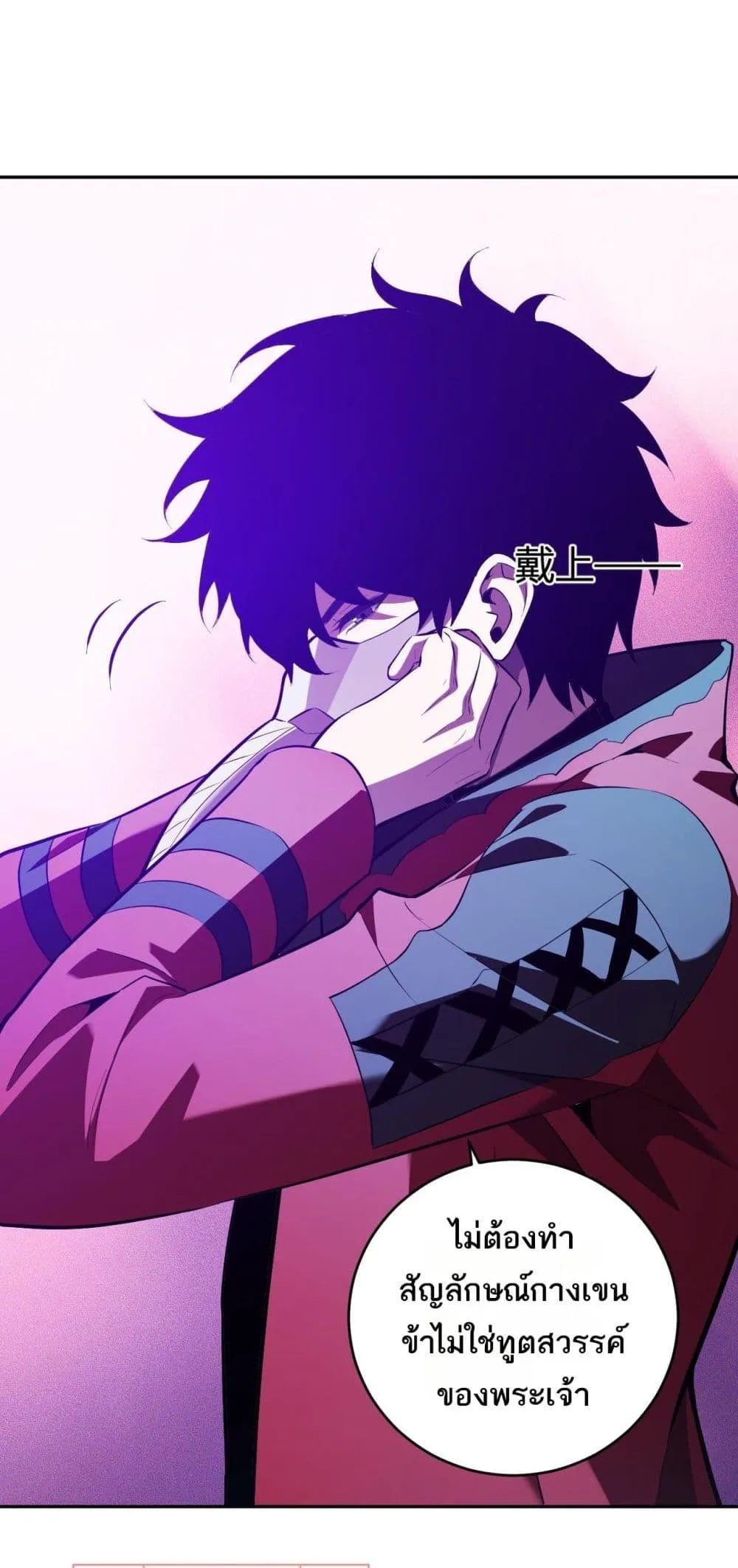 Doomsday for all: Me! Virus Monarch จักรพรรดิไวรัสแรงค์ SSS ตอนที่ 41 หน้า 48