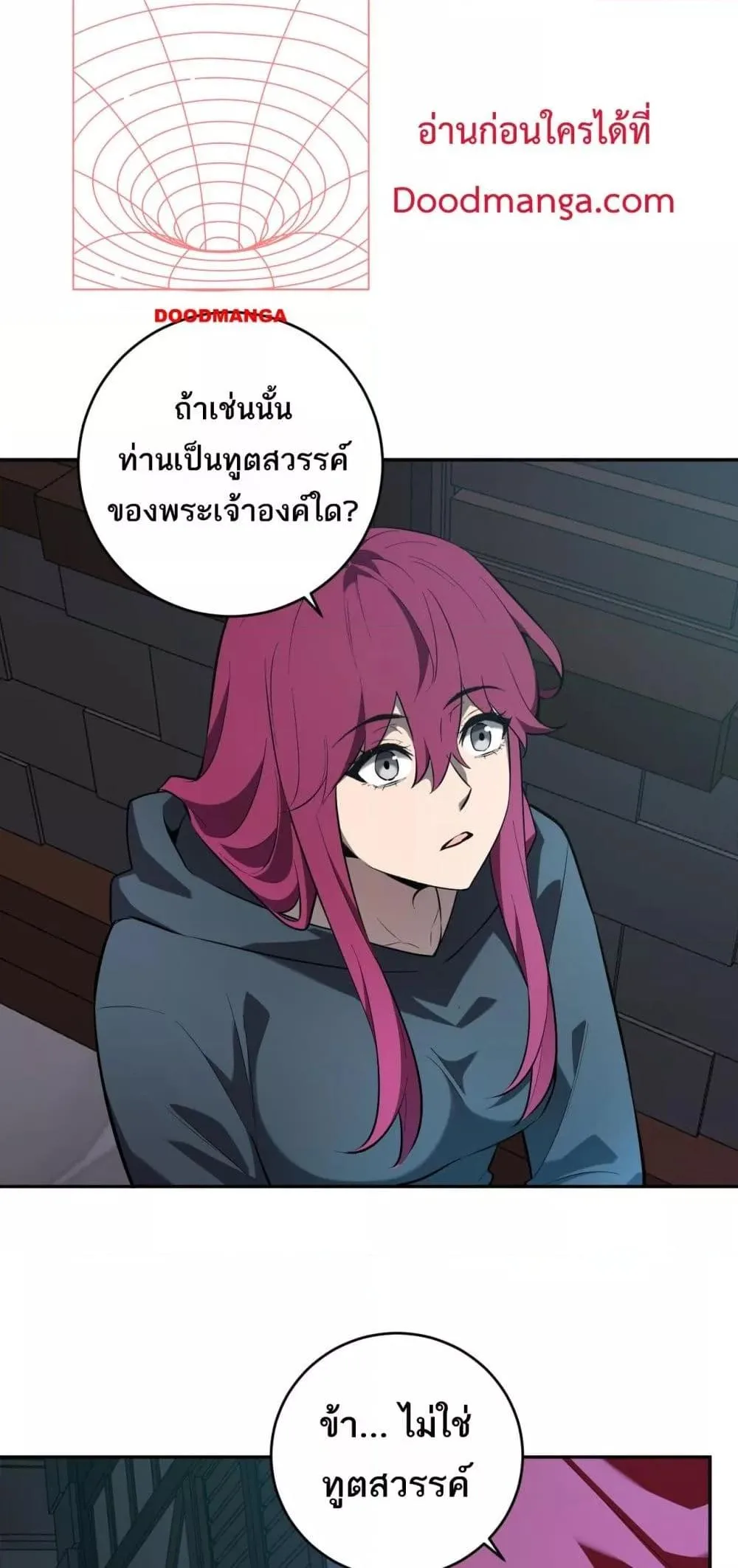 Doomsday for all: Me! Virus Monarch จักรพรรดิไวรัสแรงค์ SSS ตอนที่ 41 หน้า 49