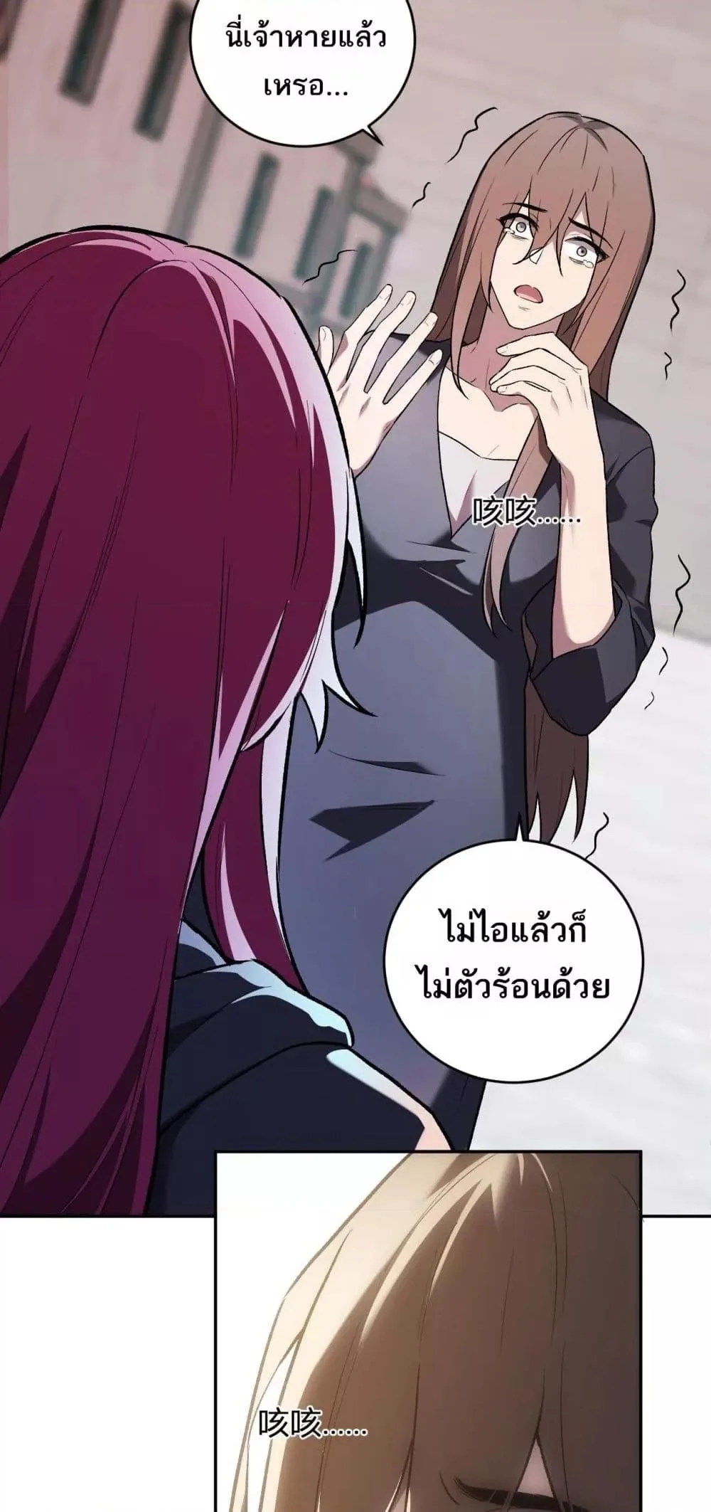 Doomsday for all: Me! Virus Monarch จักรพรรดิไวรัสแรงค์ SSS ตอนที่ 42 หน้า 12