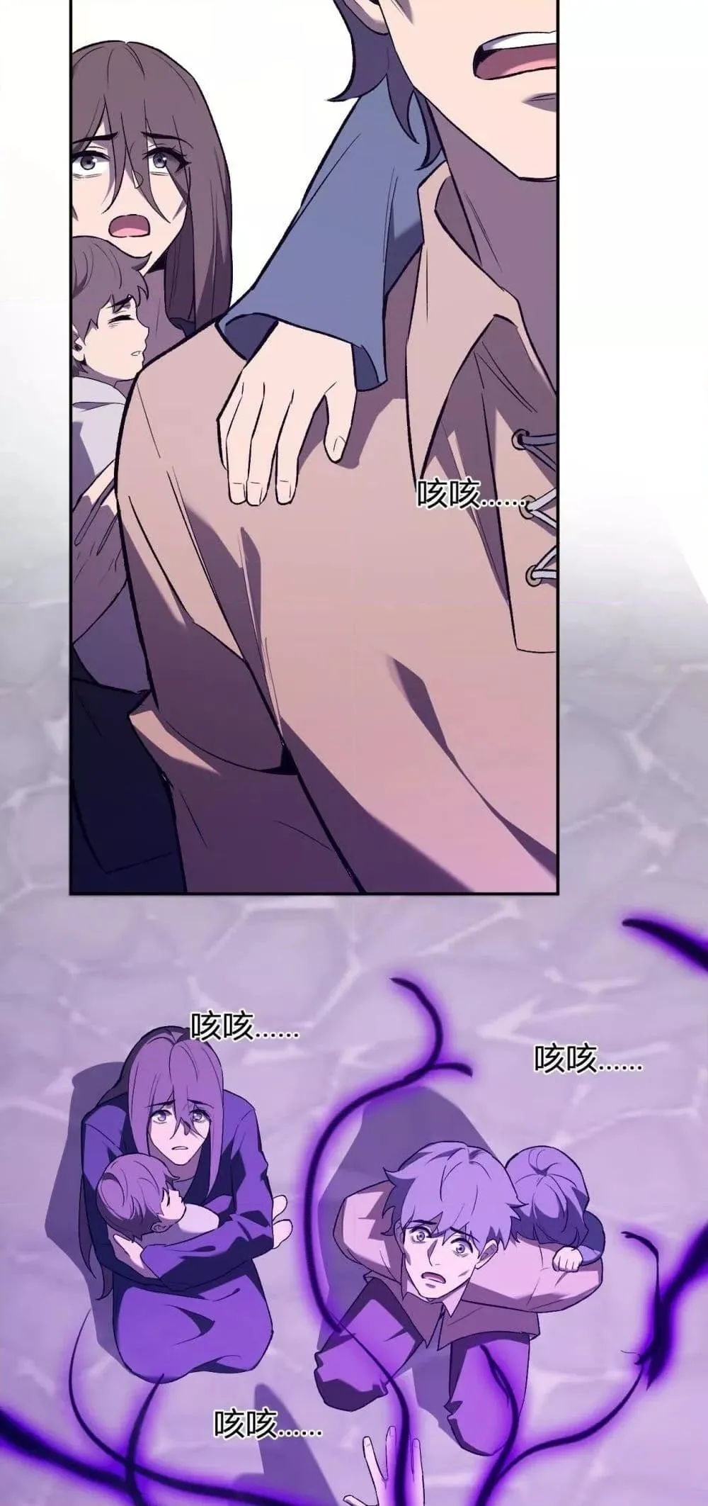 Doomsday for all: Me! Virus Monarch จักรพรรดิไวรัสแรงค์ SSS ตอนที่ 42 หน้า 20