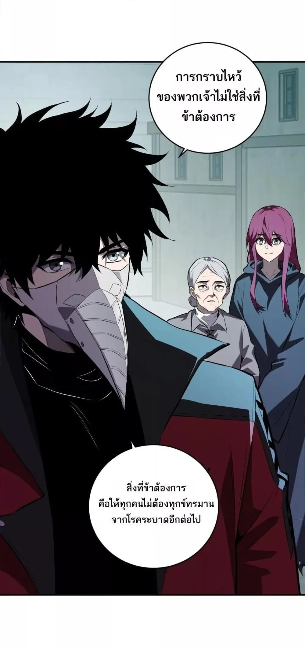 Doomsday for all: Me! Virus Monarch จักรพรรดิไวรัสแรงค์ SSS ตอนที่ 42 หน้า 30