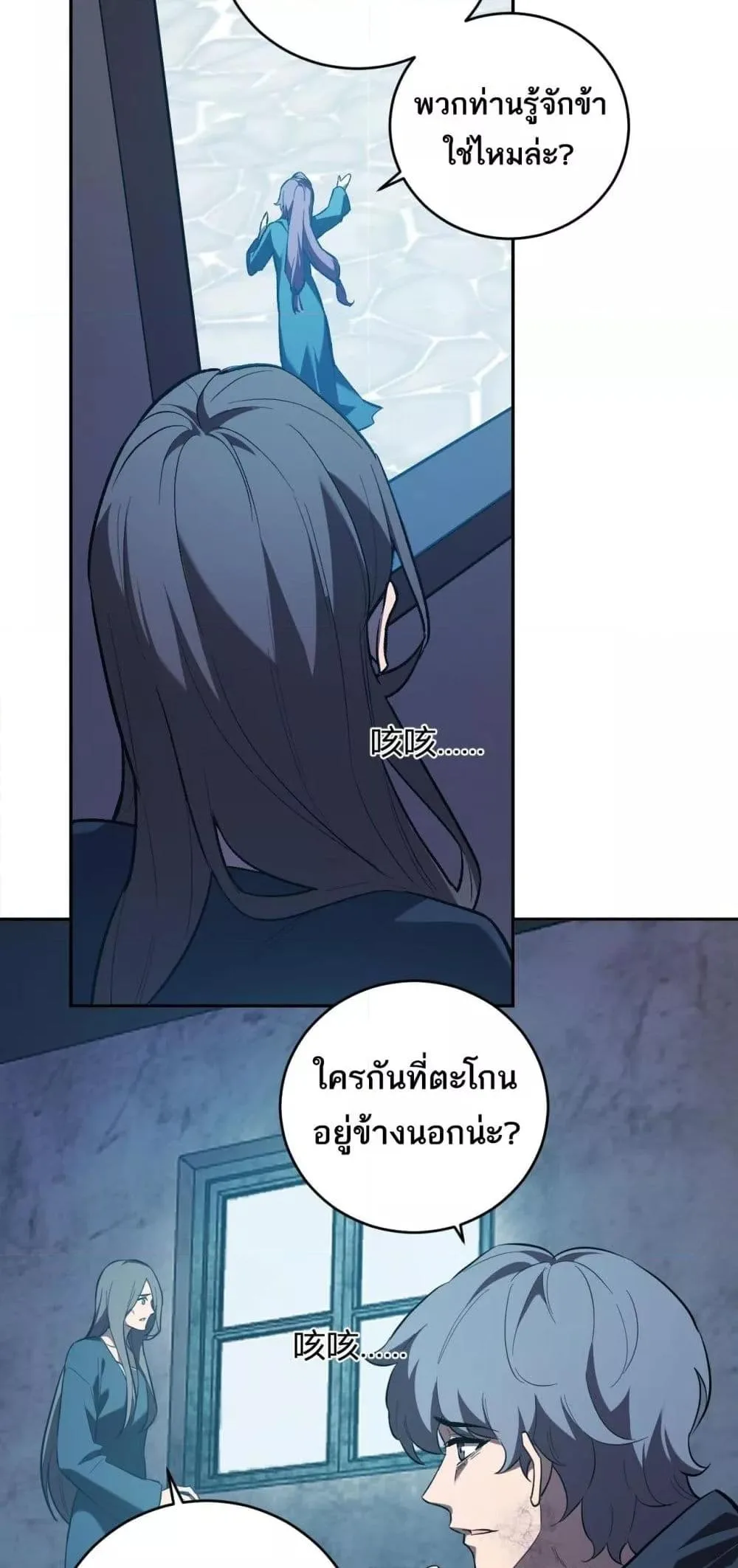 Doomsday for all: Me! Virus Monarch จักรพรรดิไวรัสแรงค์ SSS ตอนที่ 42 หน้า 6