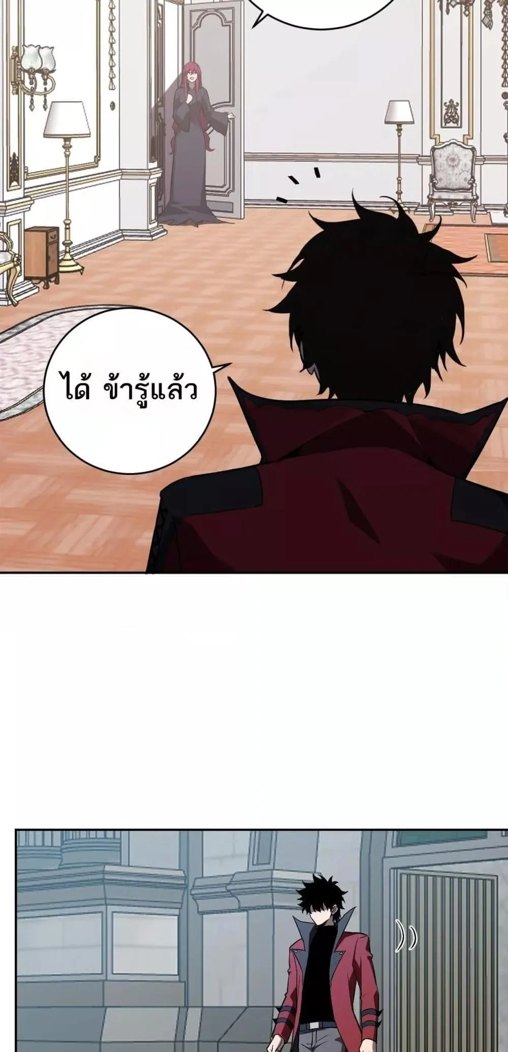 Doomsday for all: Me! Virus Monarch จักรพรรดิไวรัสแรงค์ SSS ตอนที่ 43 หน้า 19