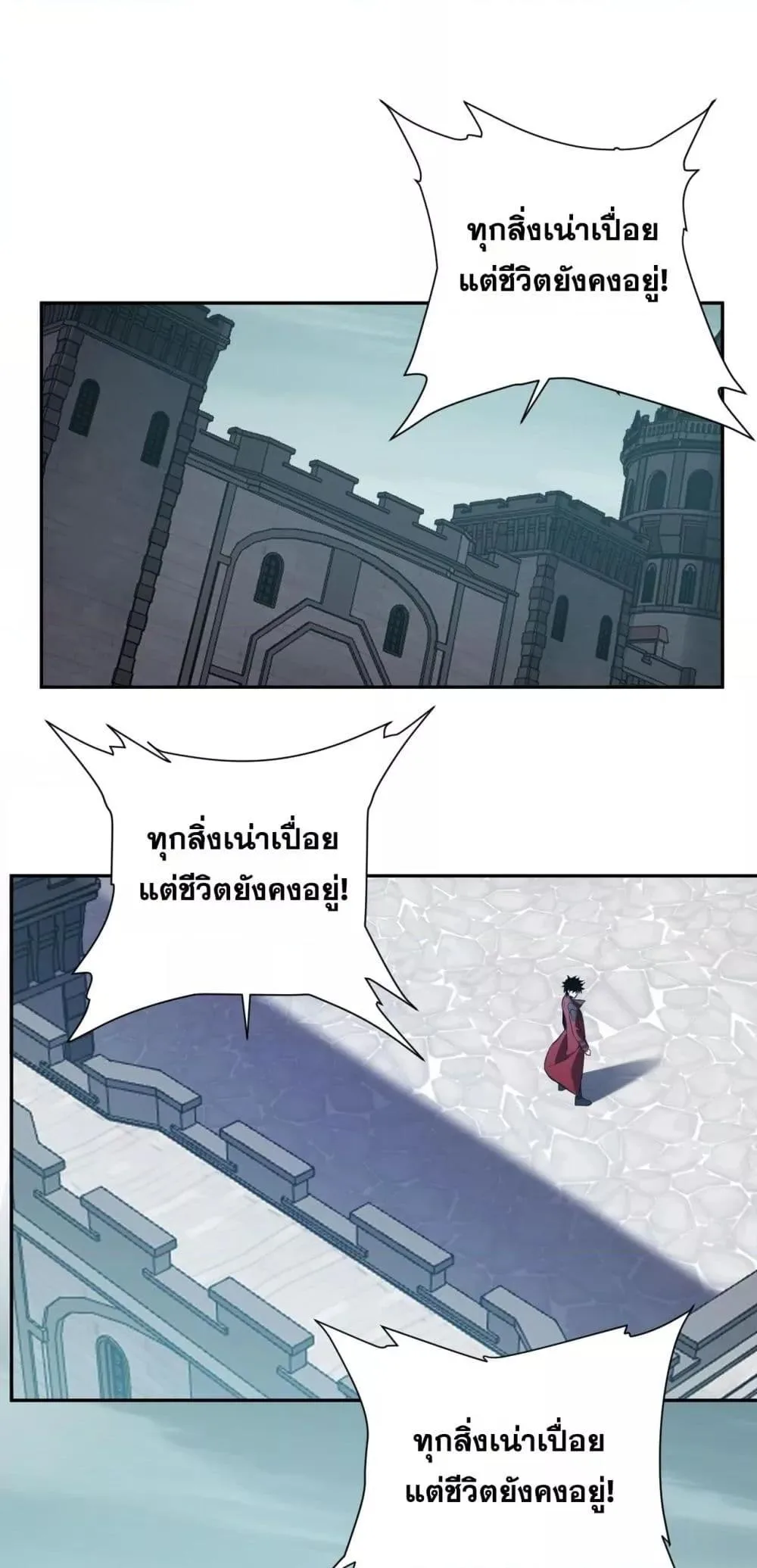 Doomsday for all: Me! Virus Monarch จักรพรรดิไวรัสแรงค์ SSS ตอนที่ 43 หน้า 30