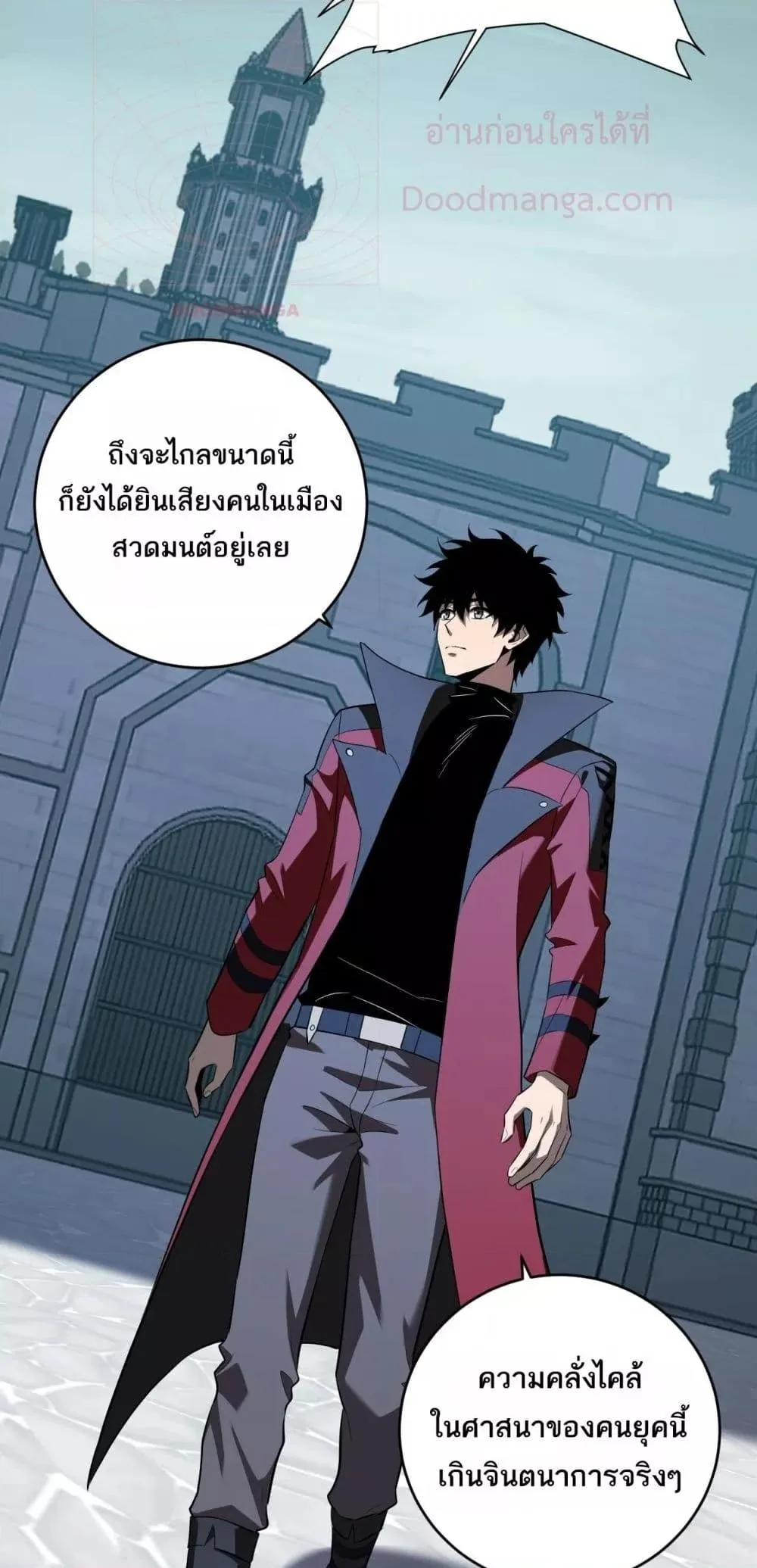 Doomsday for all: Me! Virus Monarch จักรพรรดิไวรัสแรงค์ SSS ตอนที่ 43 หน้า 31