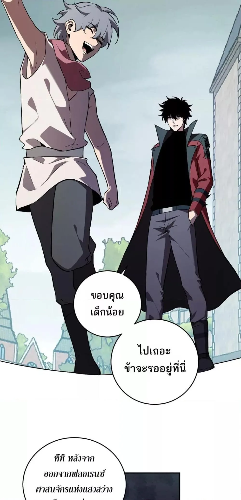 Doomsday for all: Me! Virus Monarch จักรพรรดิไวรัสแรงค์ SSS ตอนที่ 43 หน้า 46
