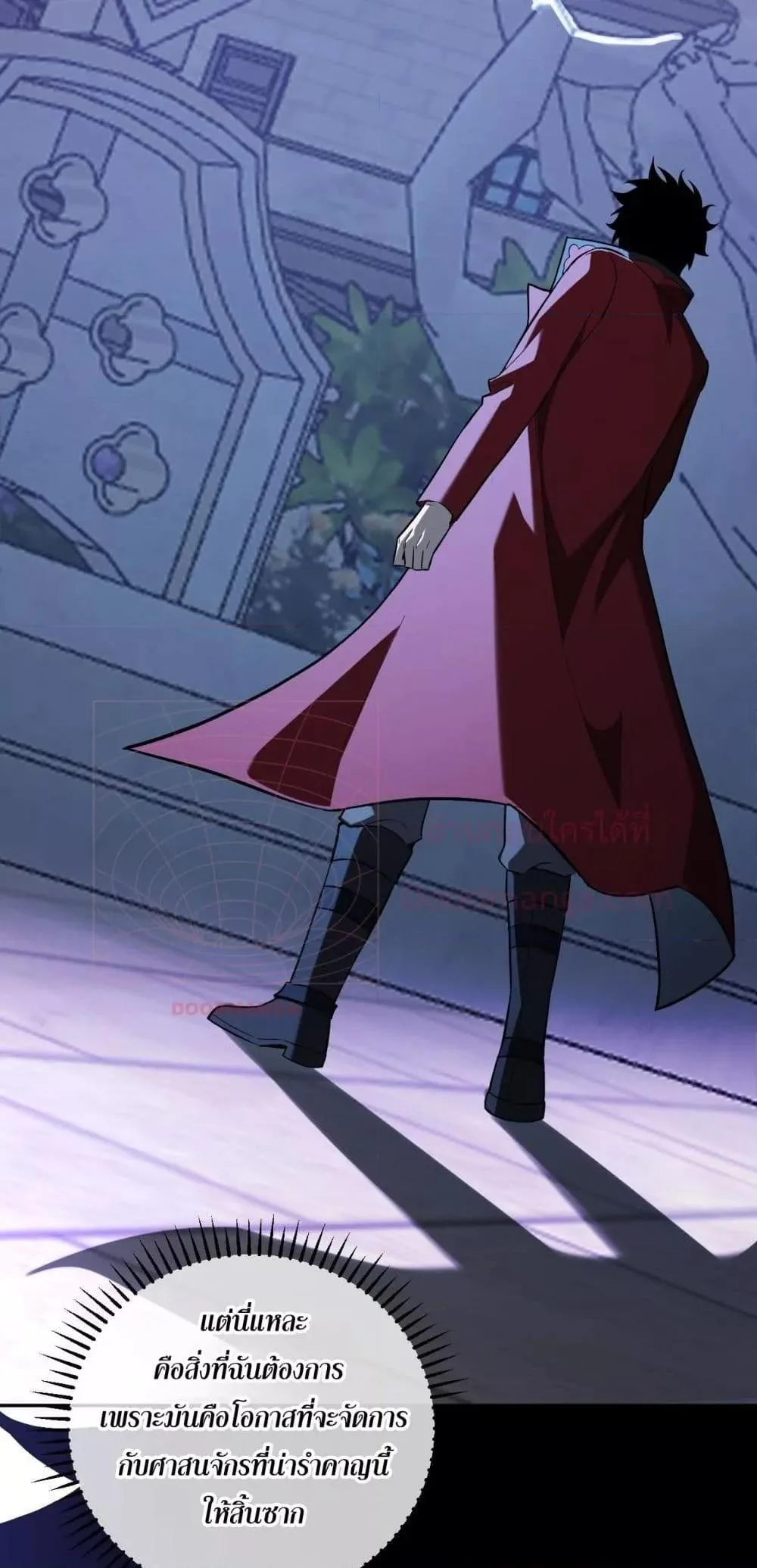 Doomsday for all: Me! Virus Monarch จักรพรรดิไวรัสแรงค์ SSS ตอนที่ 43 หน้า 50
