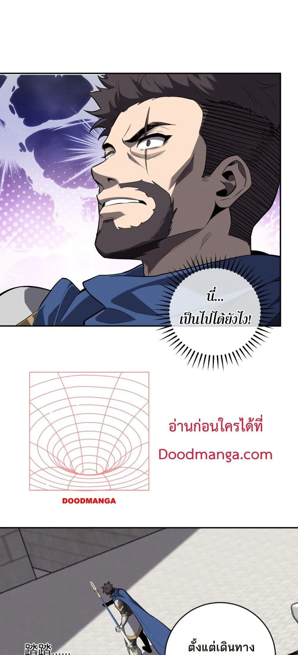 Doomsday for all: Me! Virus Monarch จักรพรรดิไวรัสแรงค์ SSS ตอนที่ 44 หน้า 18