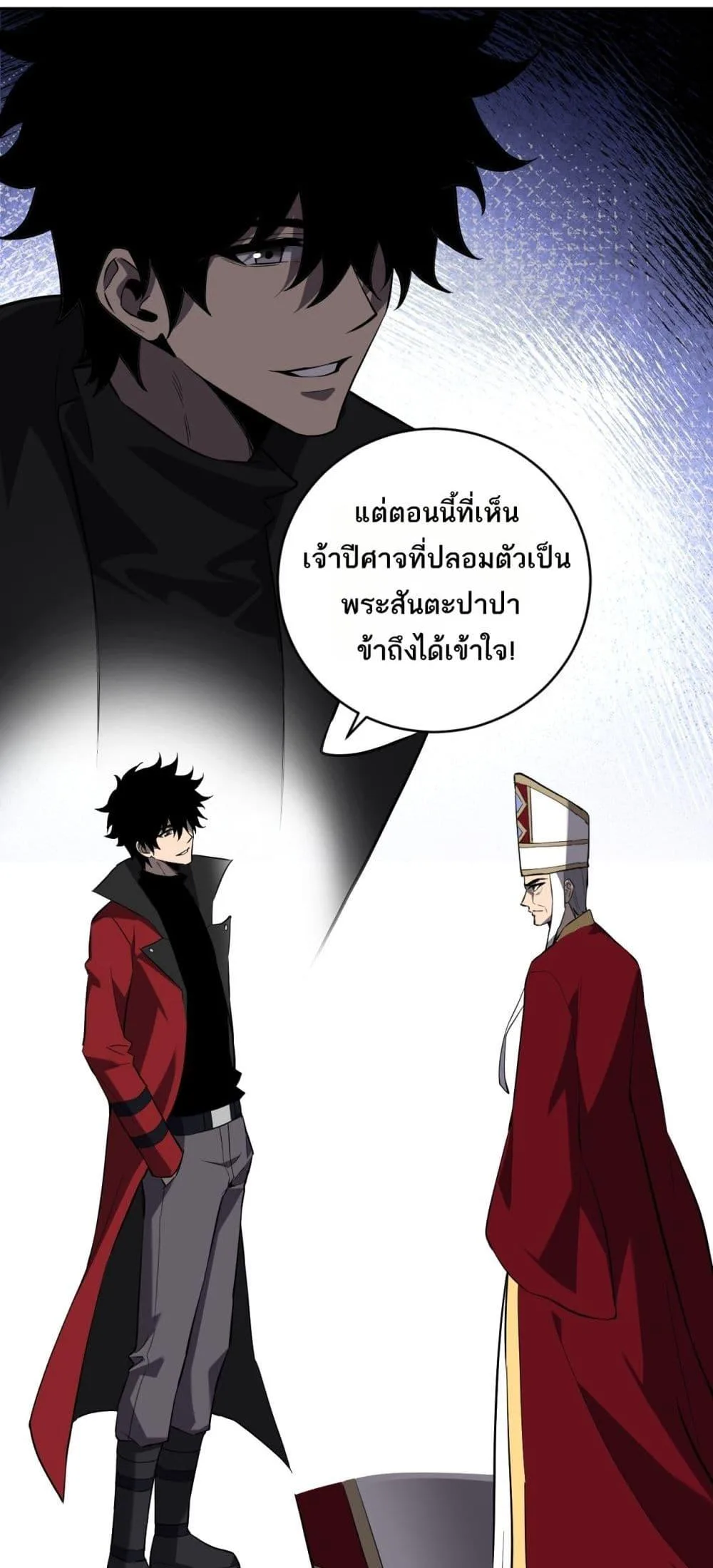 Doomsday for all: Me! Virus Monarch จักรพรรดิไวรัสแรงค์ SSS ตอนที่ 44 หน้า 20