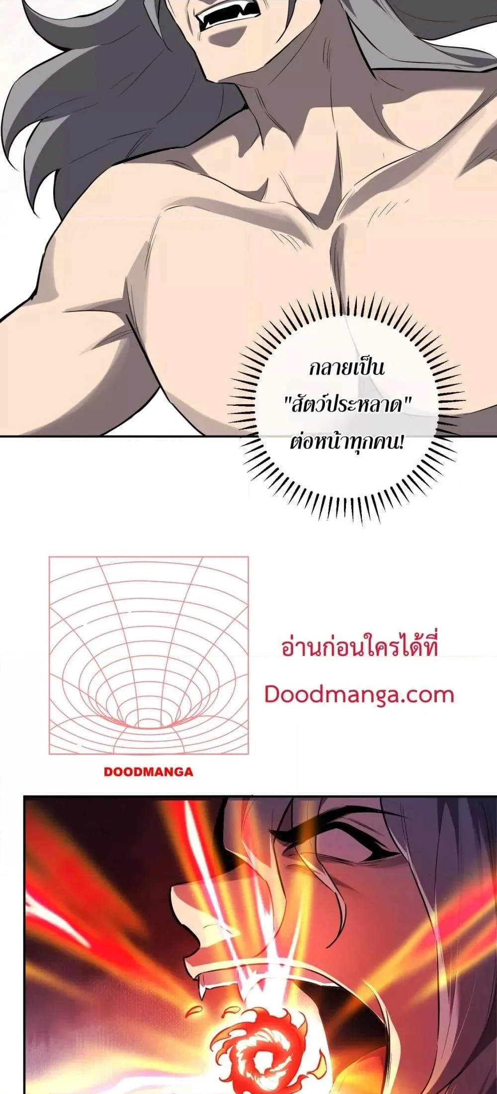 Doomsday for all: Me! Virus Monarch จักรพรรดิไวรัสแรงค์ SSS ตอนที่ 44 หน้า 34